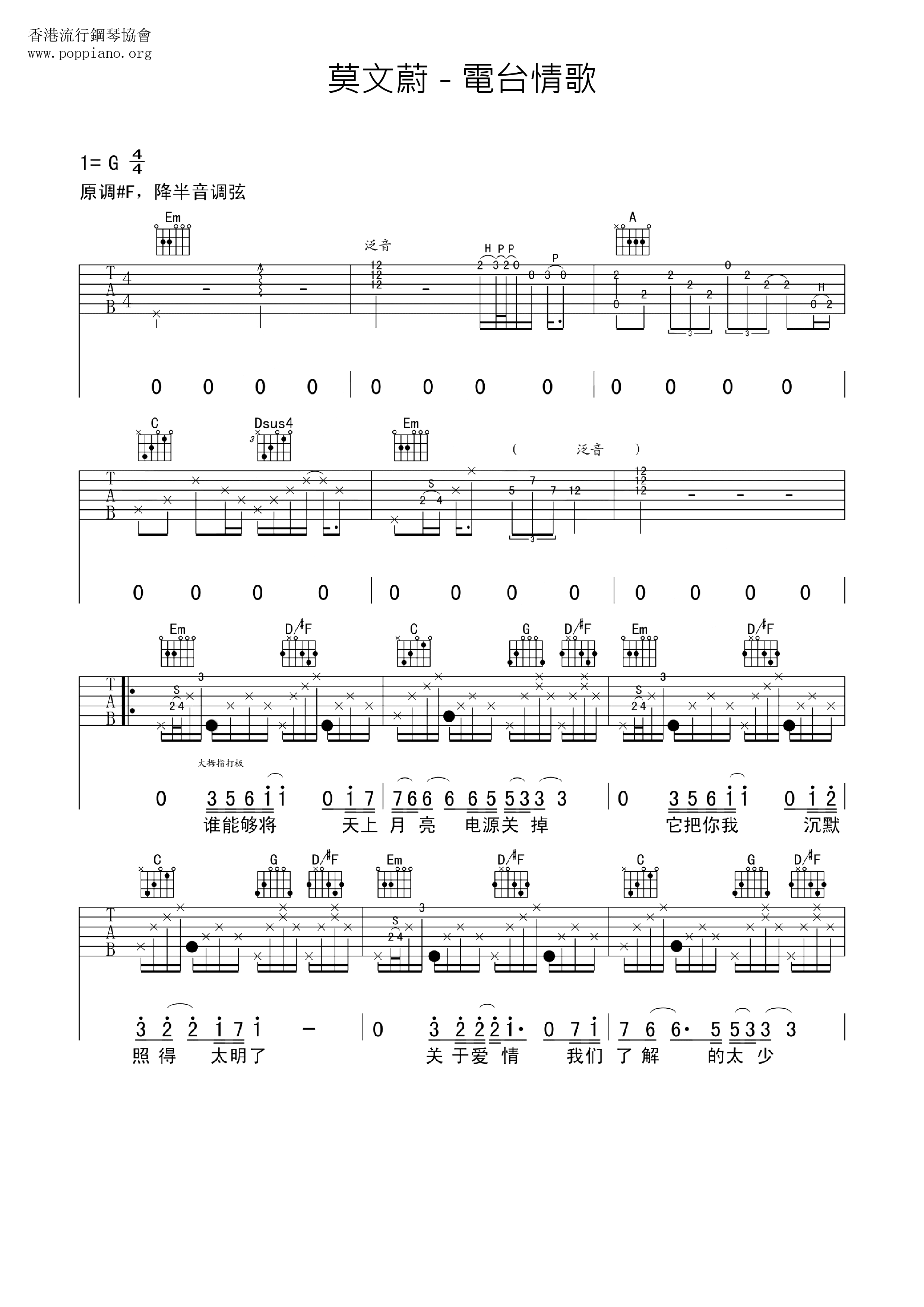 Radio Love Song Score