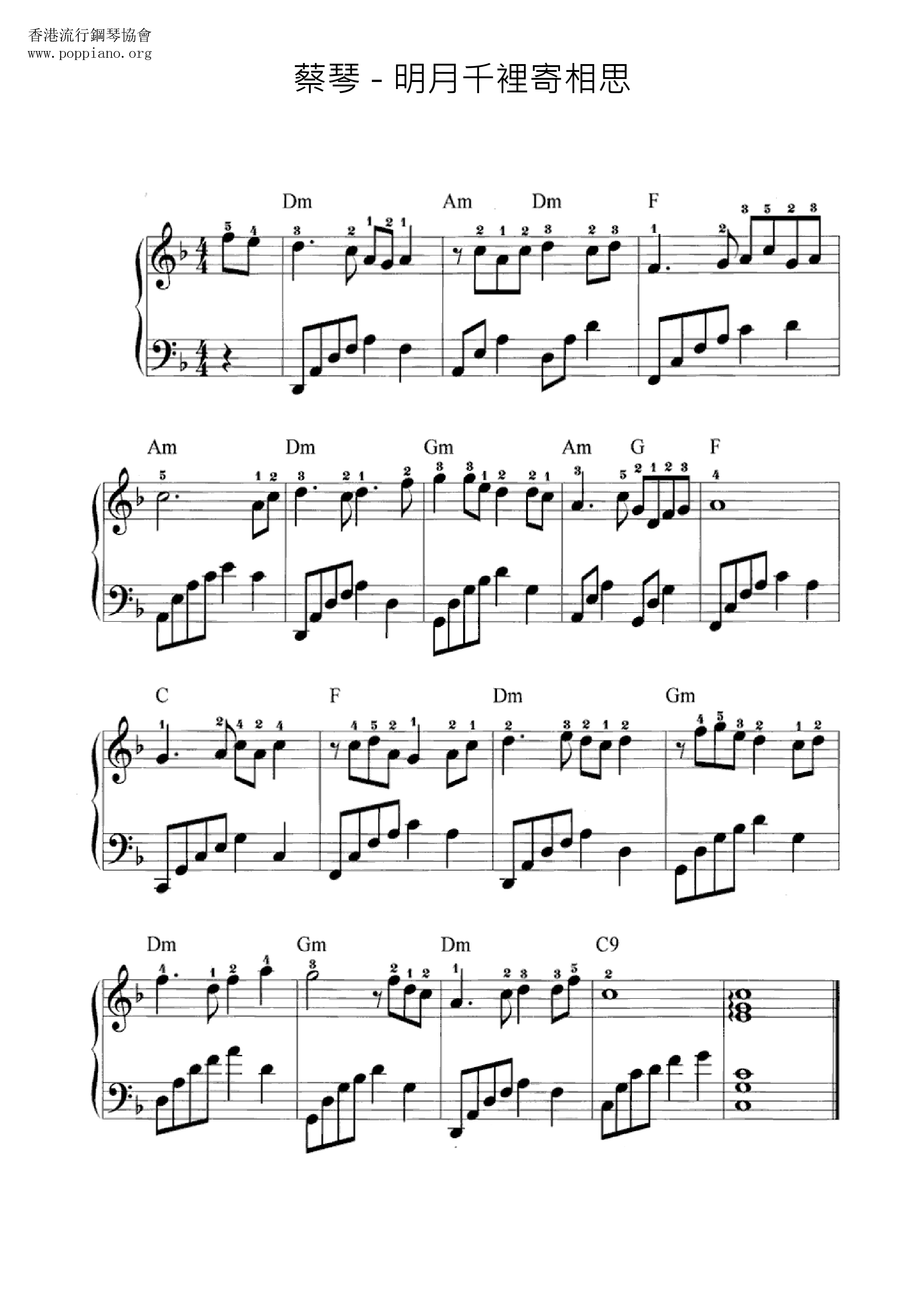 Mingyue Miles Acacia Score