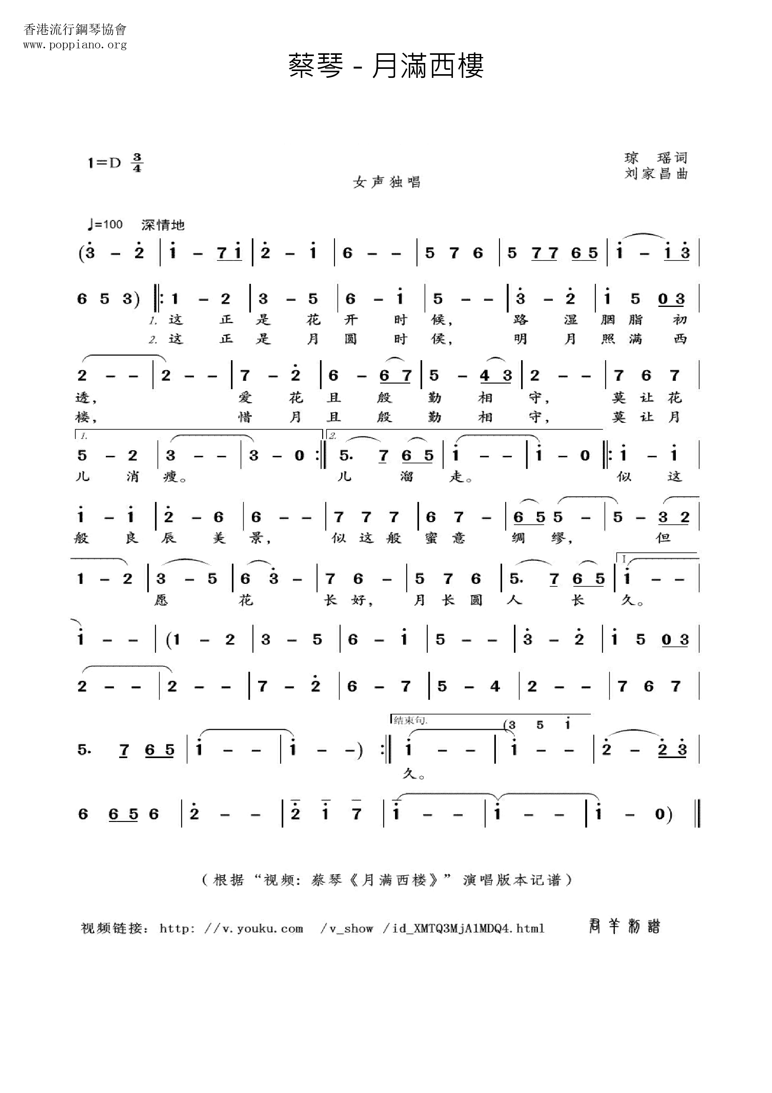 Yuemanxilou Score