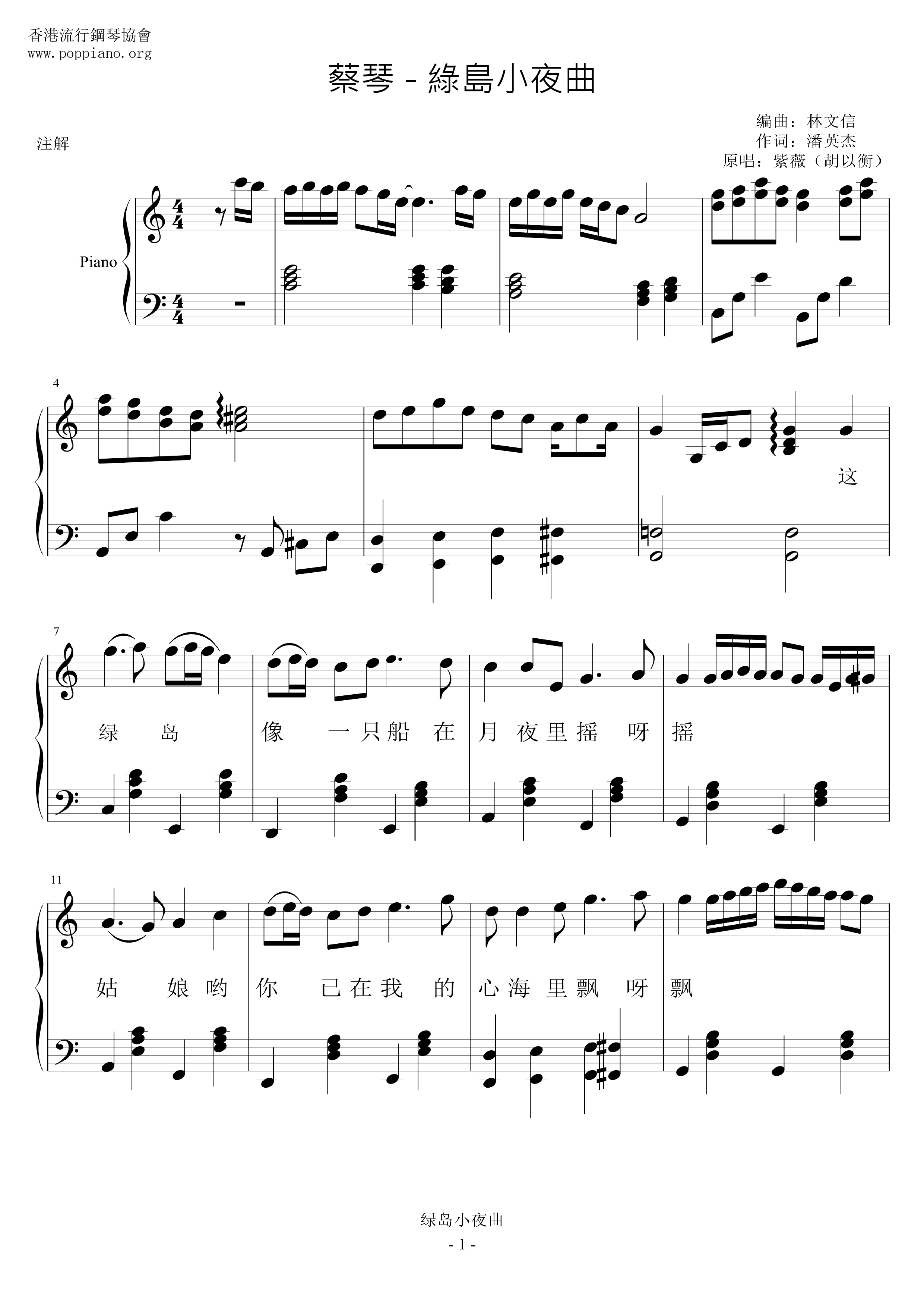 Green Island Serenade Score