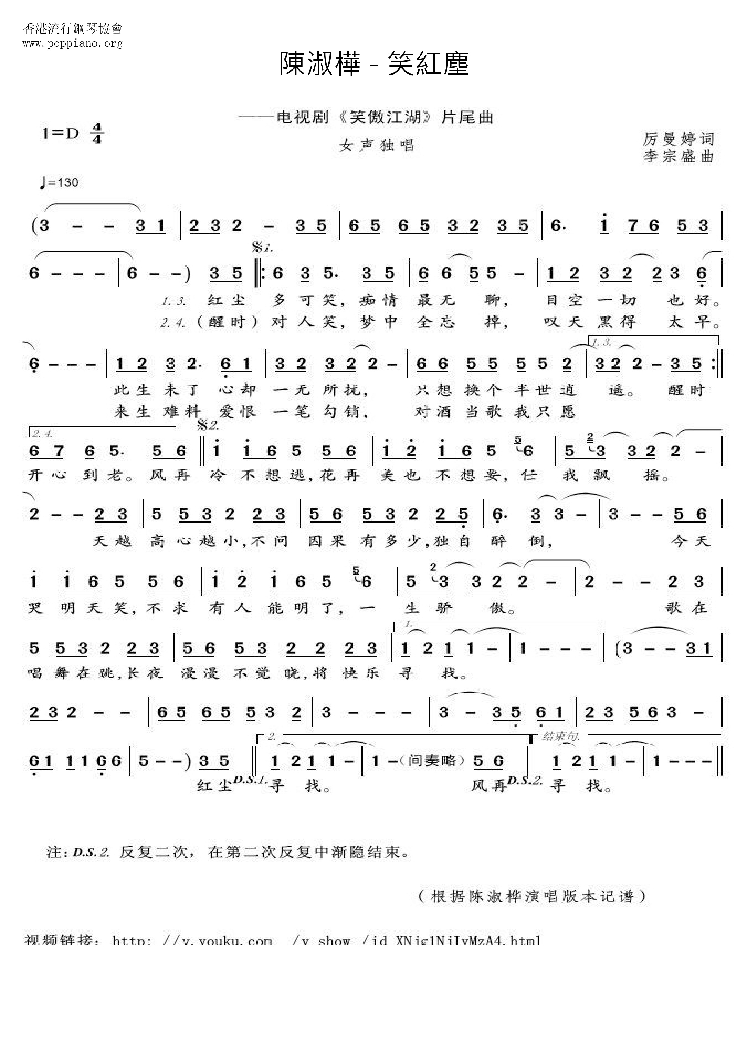 Laughing Red Dust Score