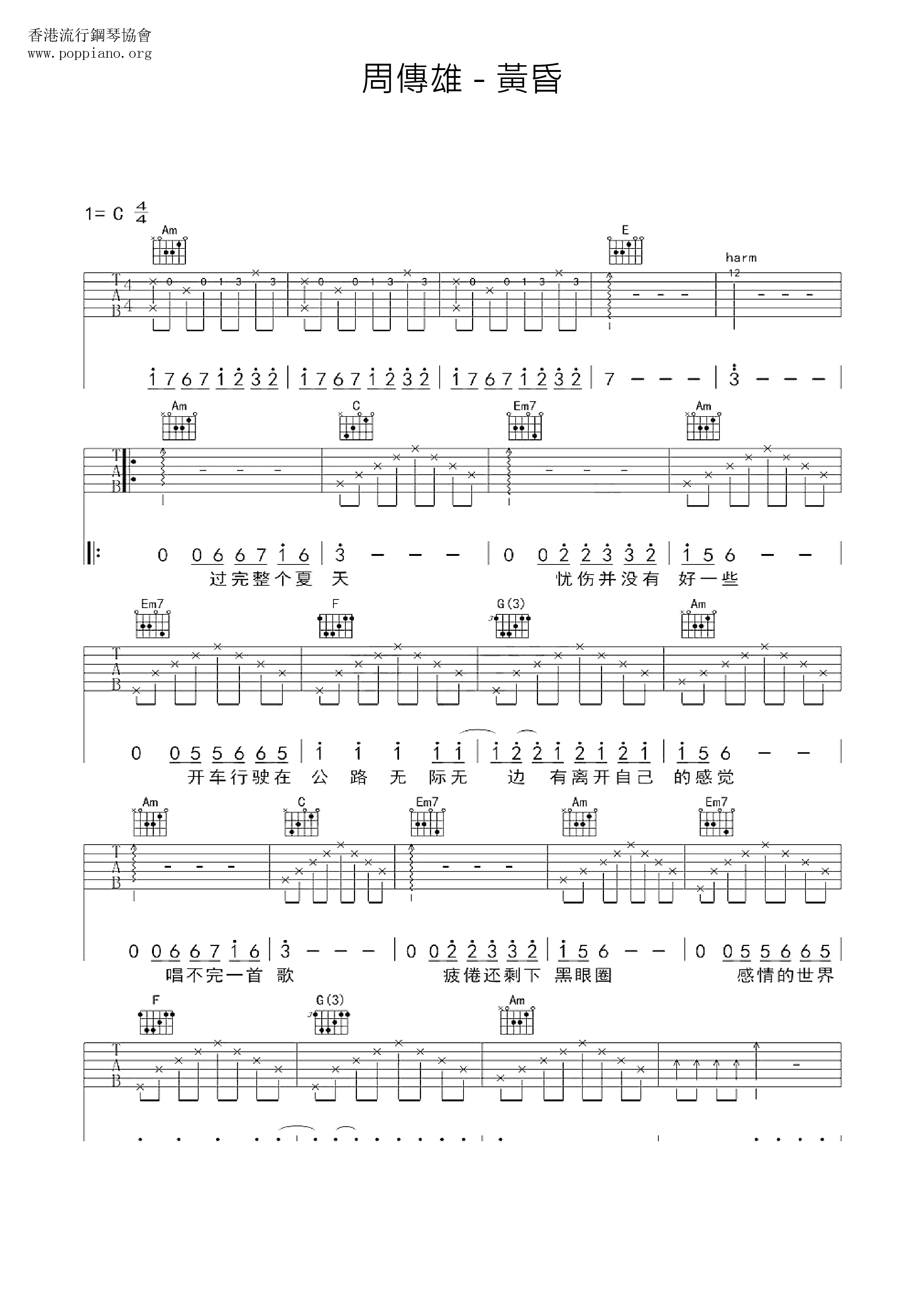 Twilight Score