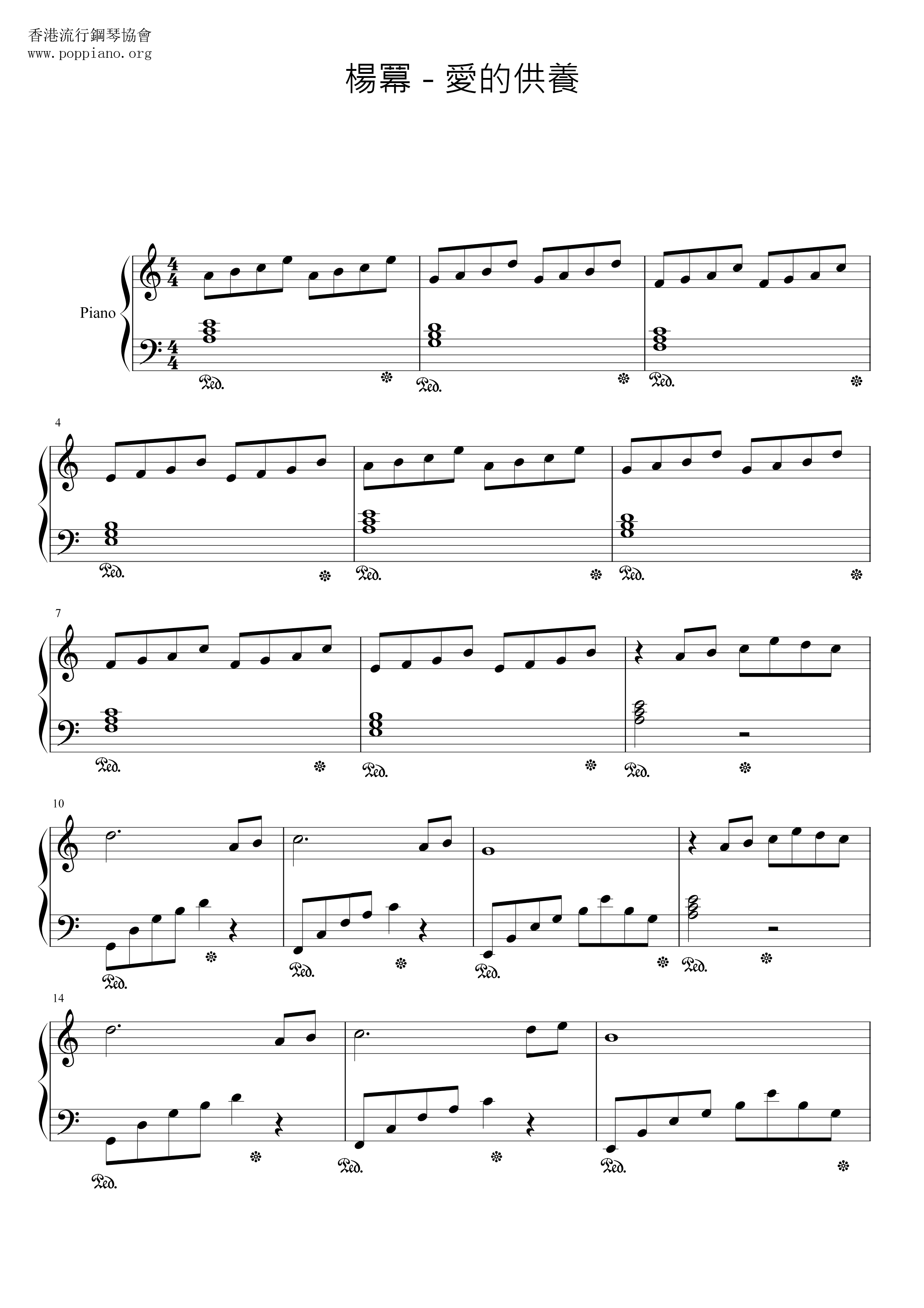 Love's Provision Score