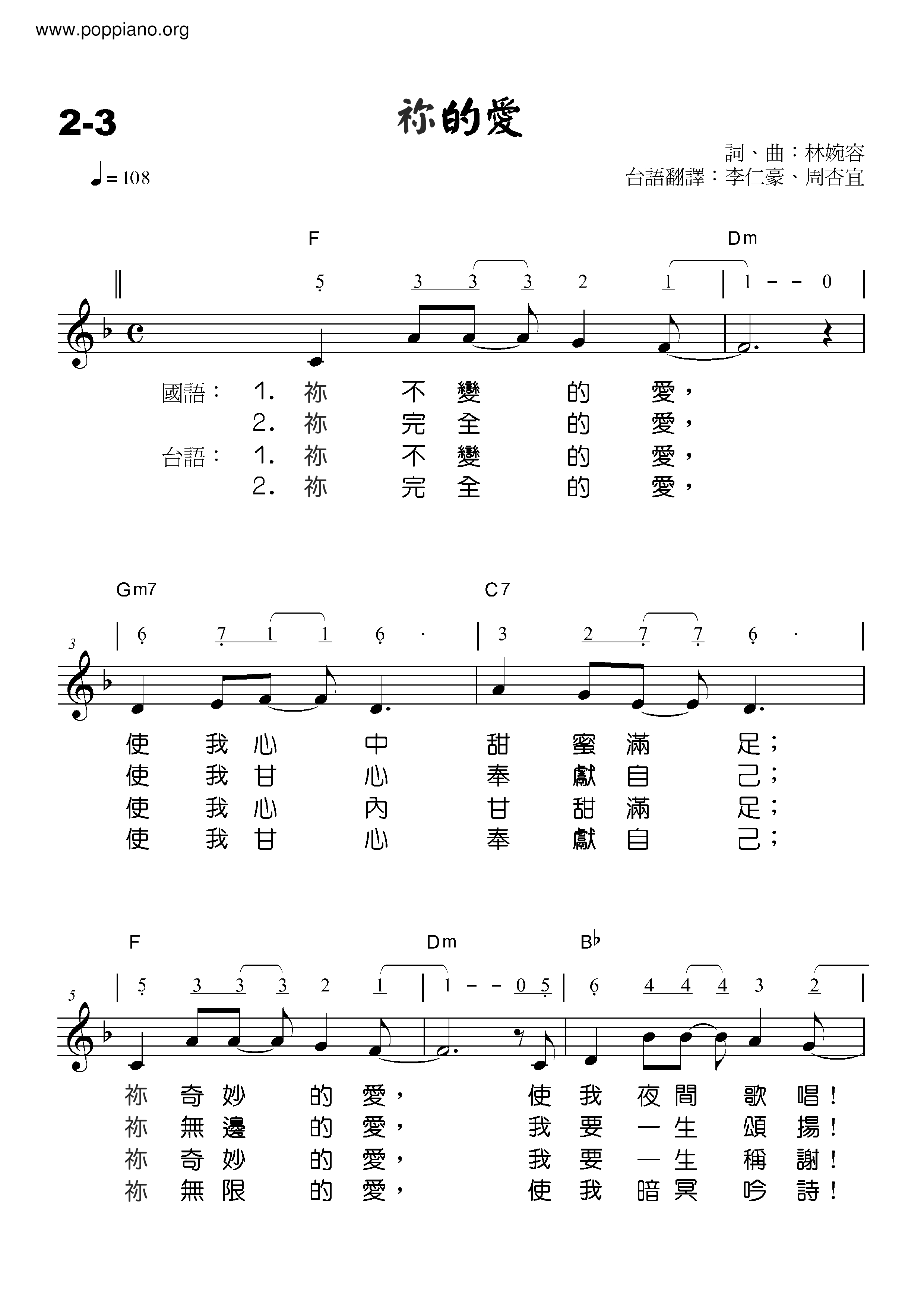 Your Love Score