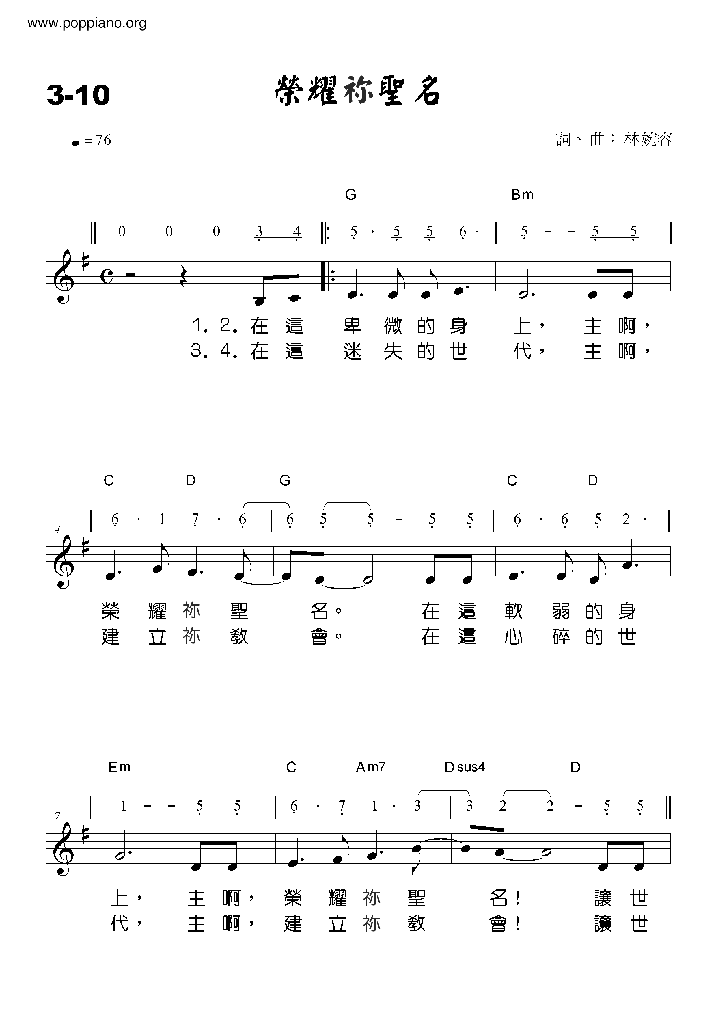 Glory Your Holy Name Score