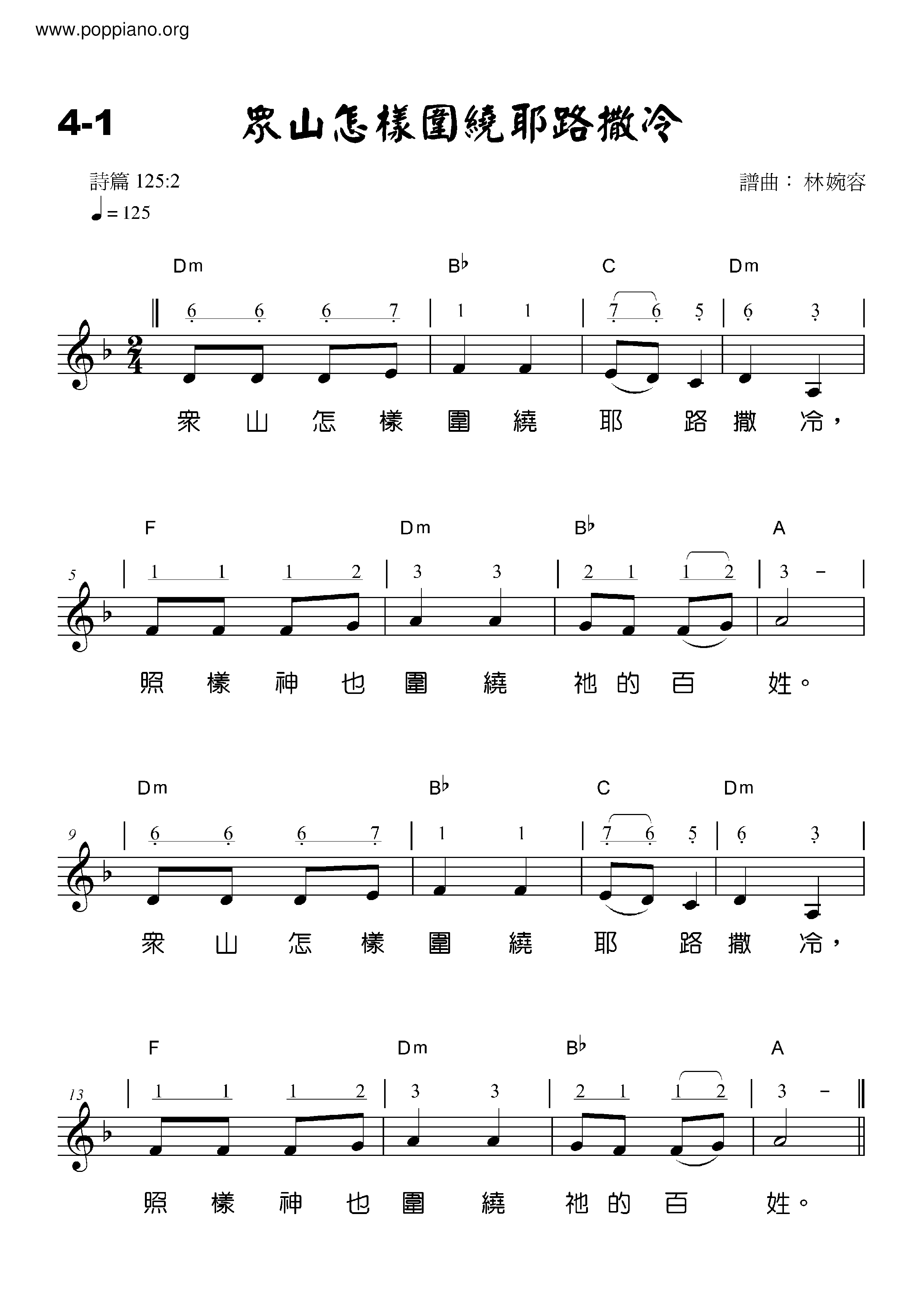 How The Mountains Surround Jerusalem Score