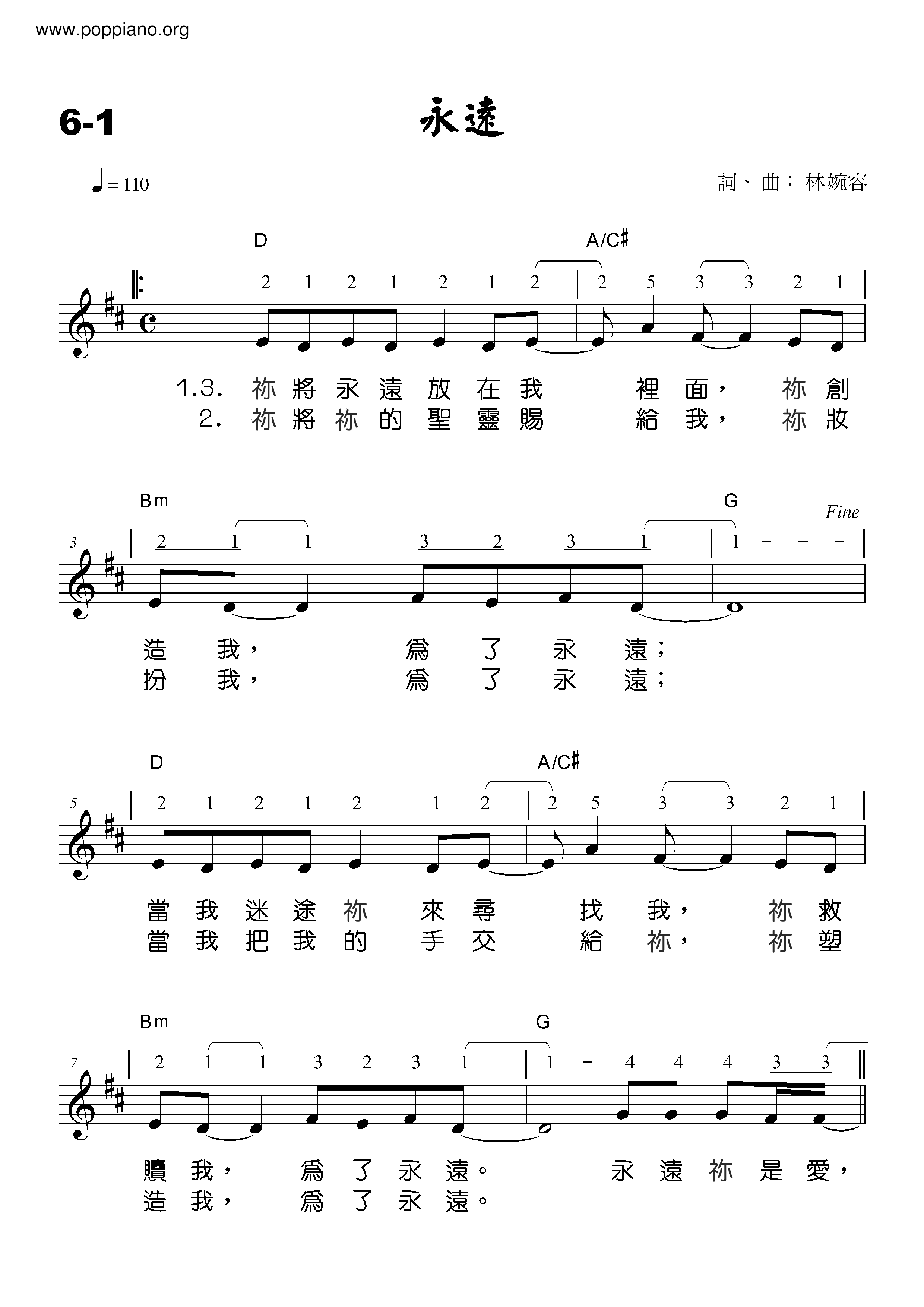 ☆ 永遠 ( 楽譜) - PDF無料ピアノ譜 gakufu | POPPIANO.ORG ☆