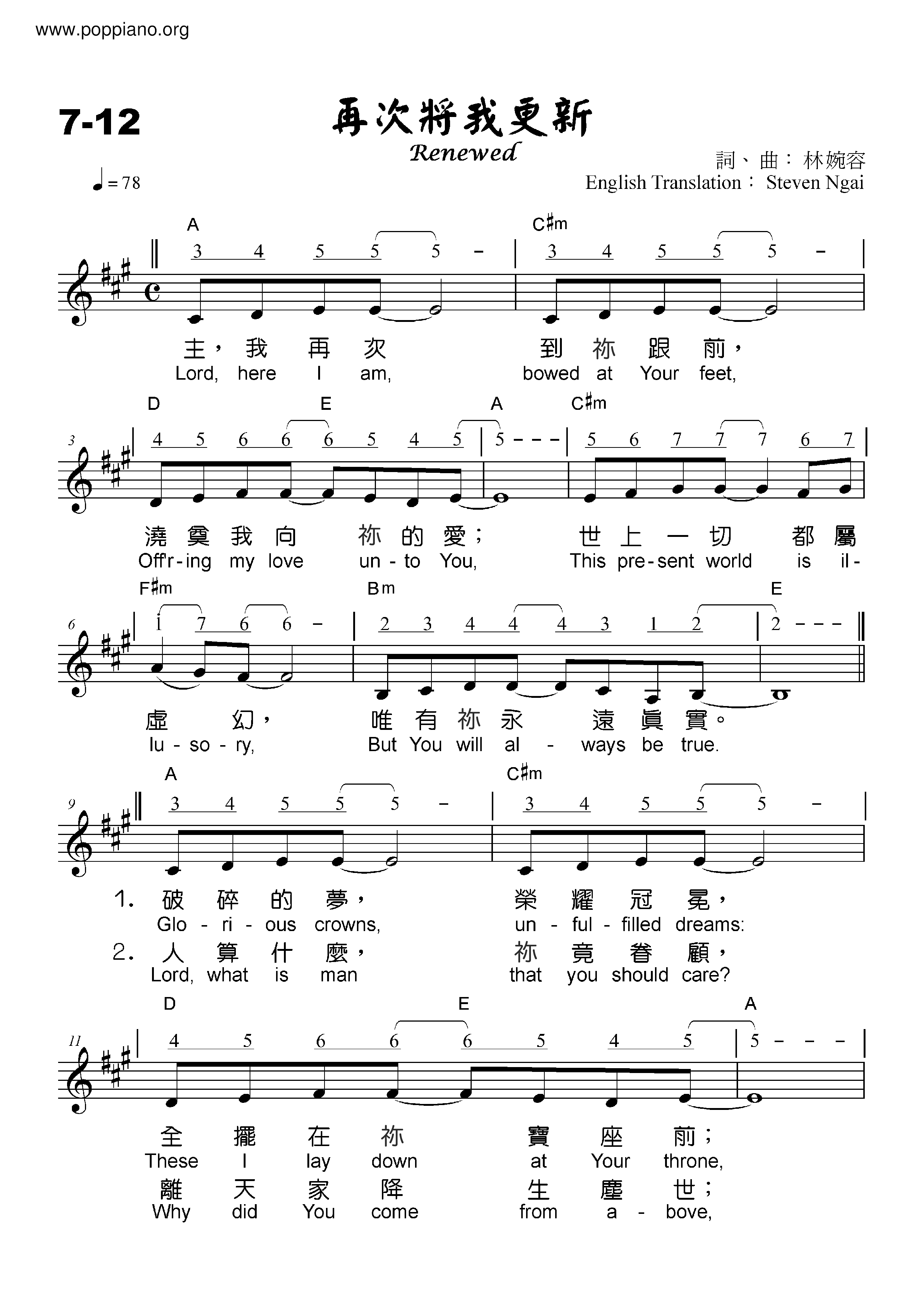 再次將我更新琴譜