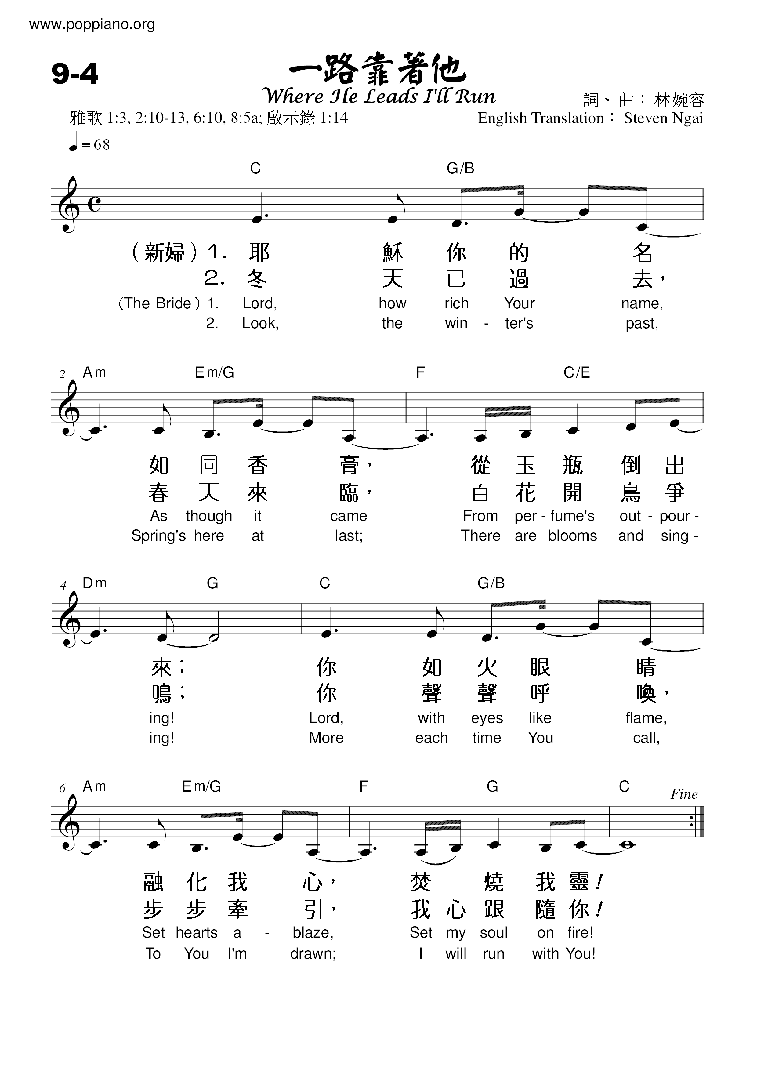 一路靠著他ピアノ譜