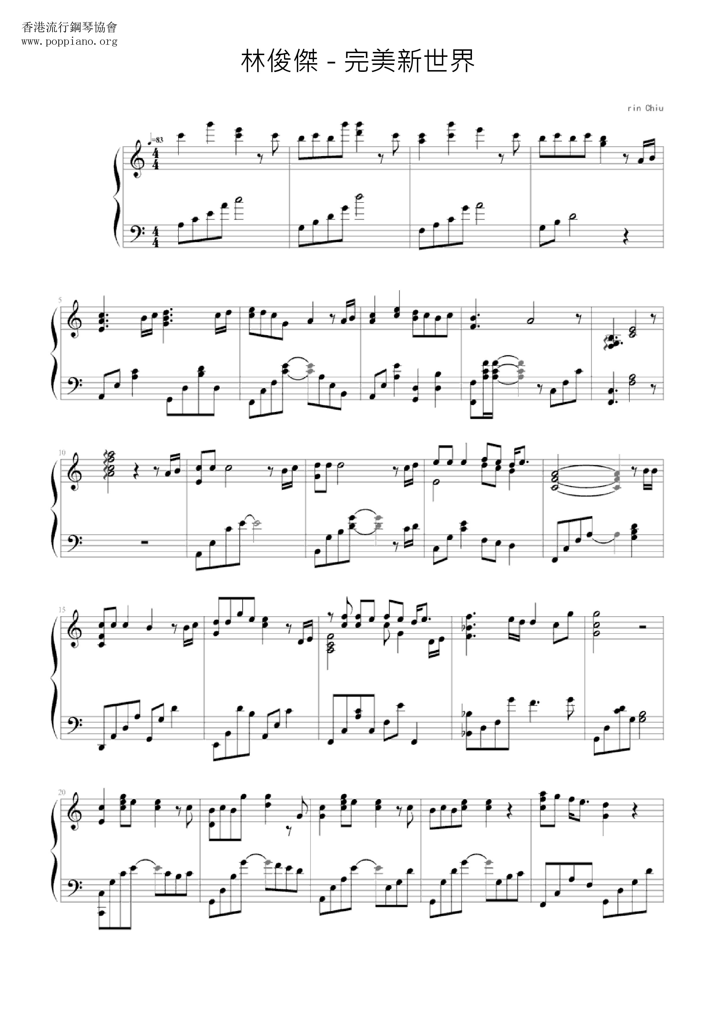 完美新世界琴谱