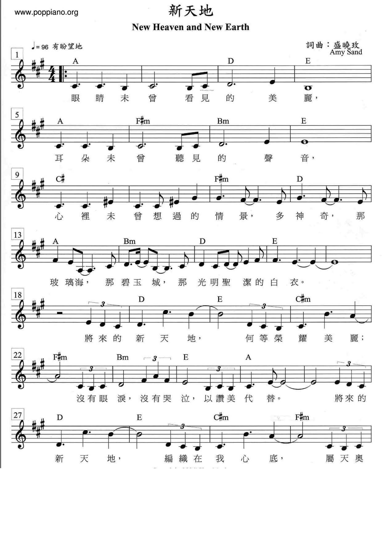 Xintiandi  Score