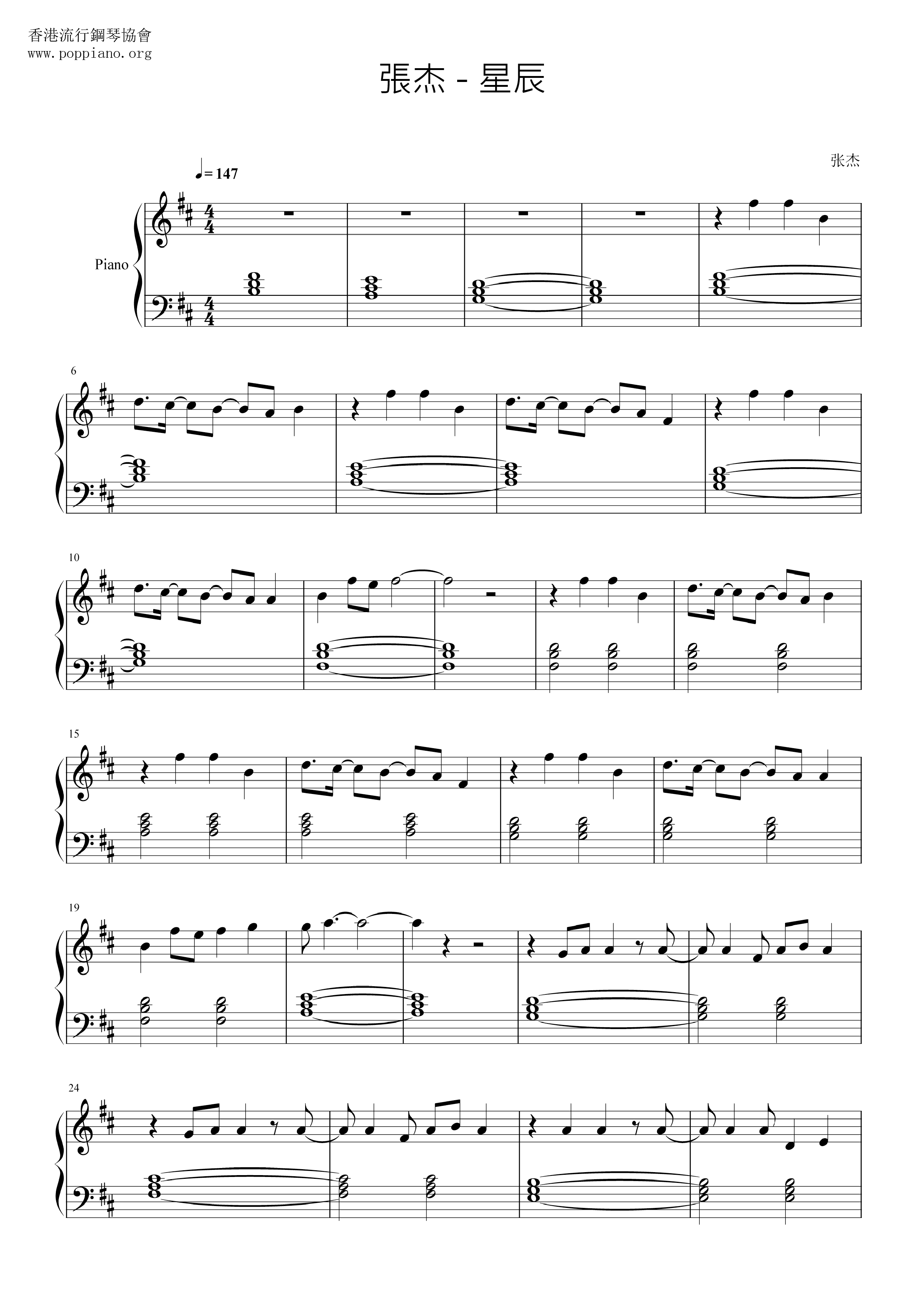 Xingchen Score