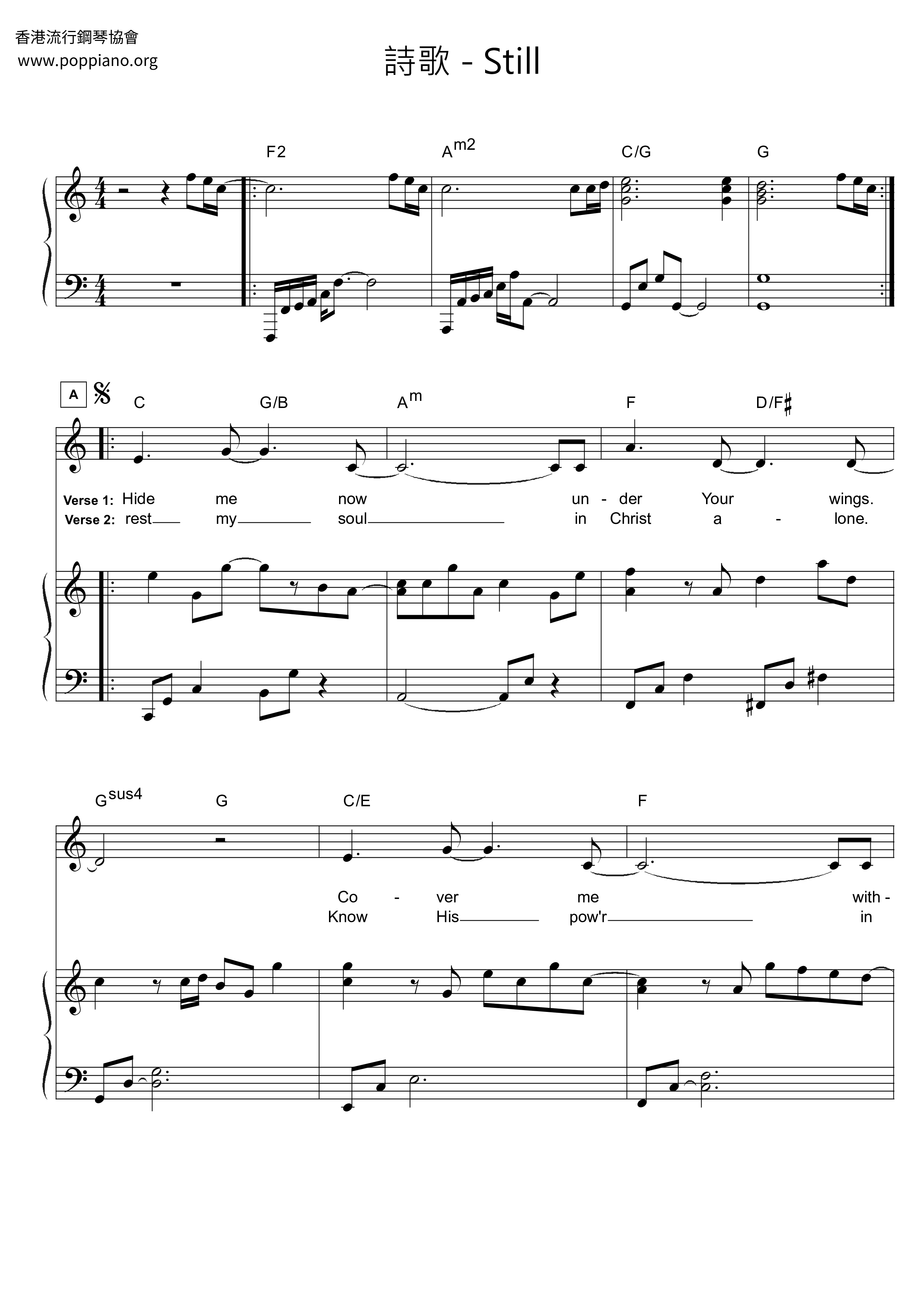 Still琴谱