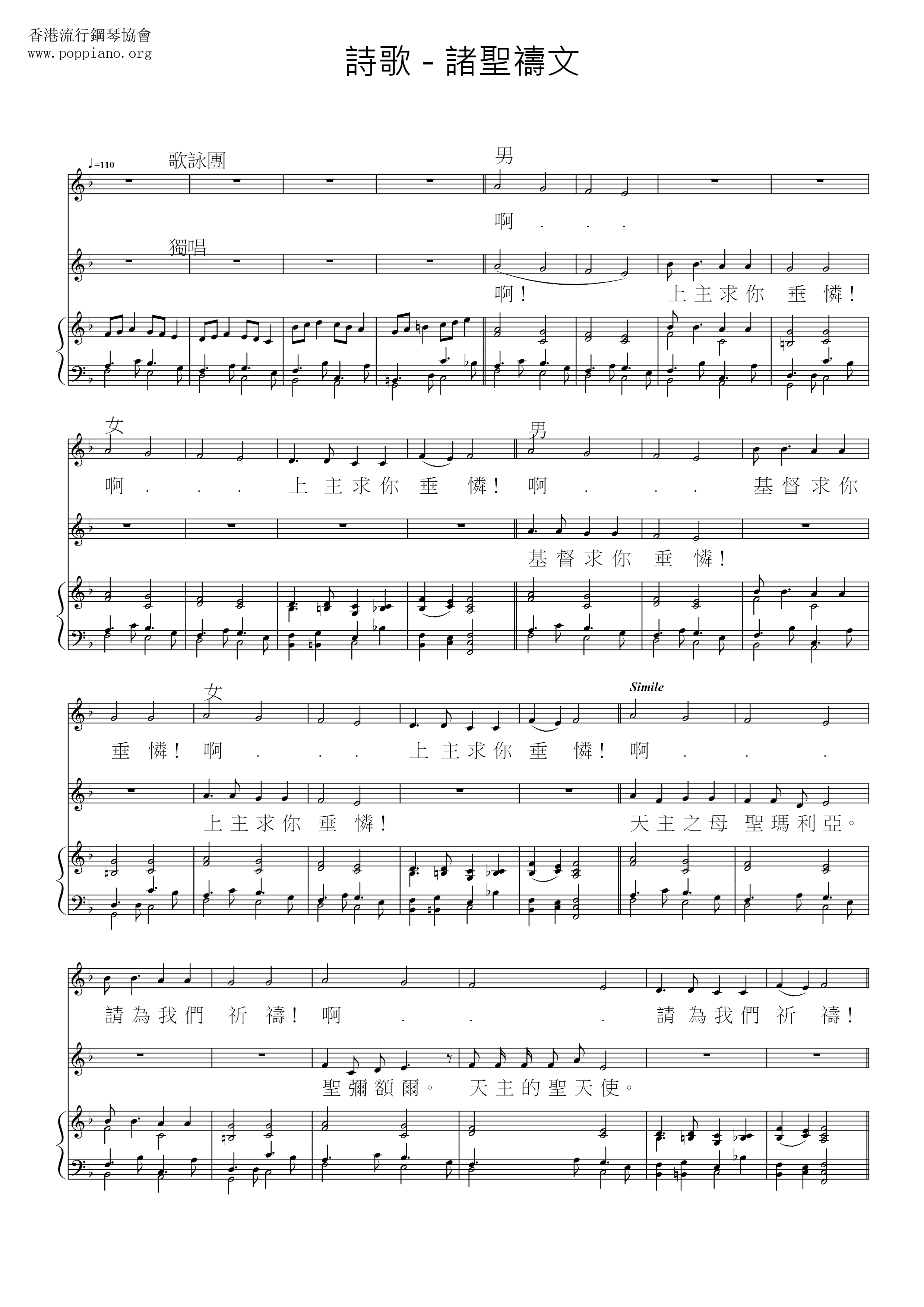 Holy Prayer Score