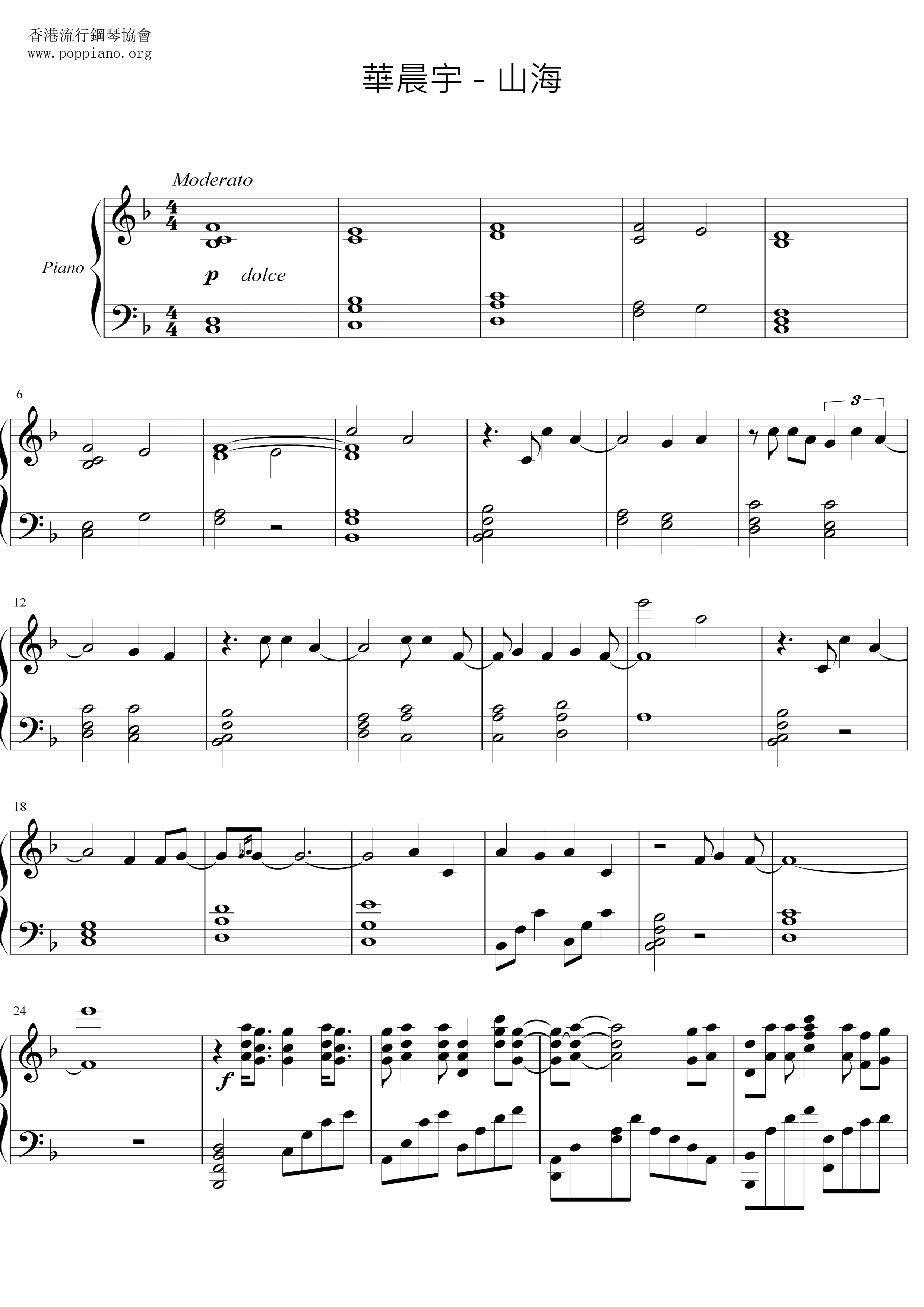 Mountain And Sea Score