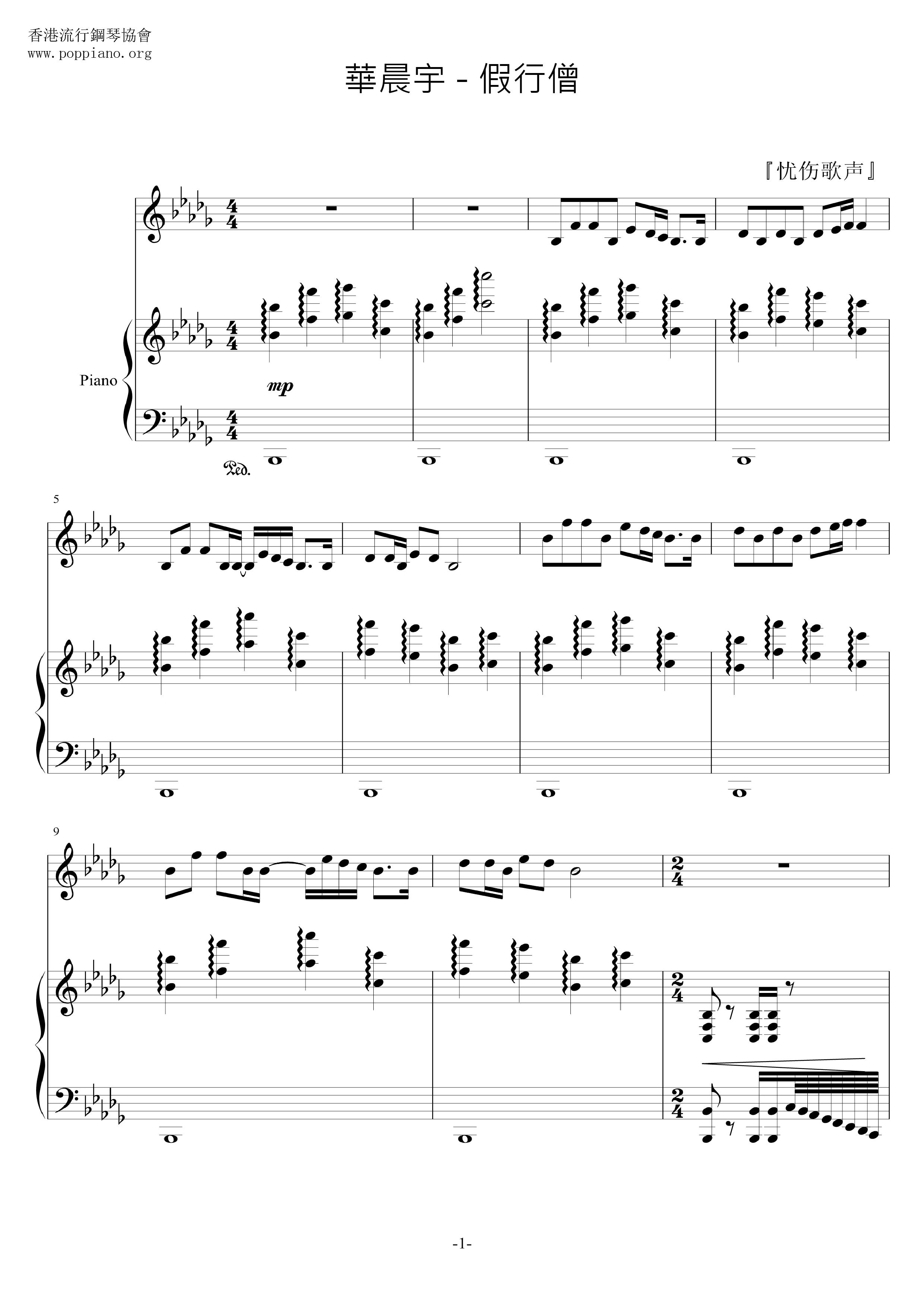 The False Monk Score