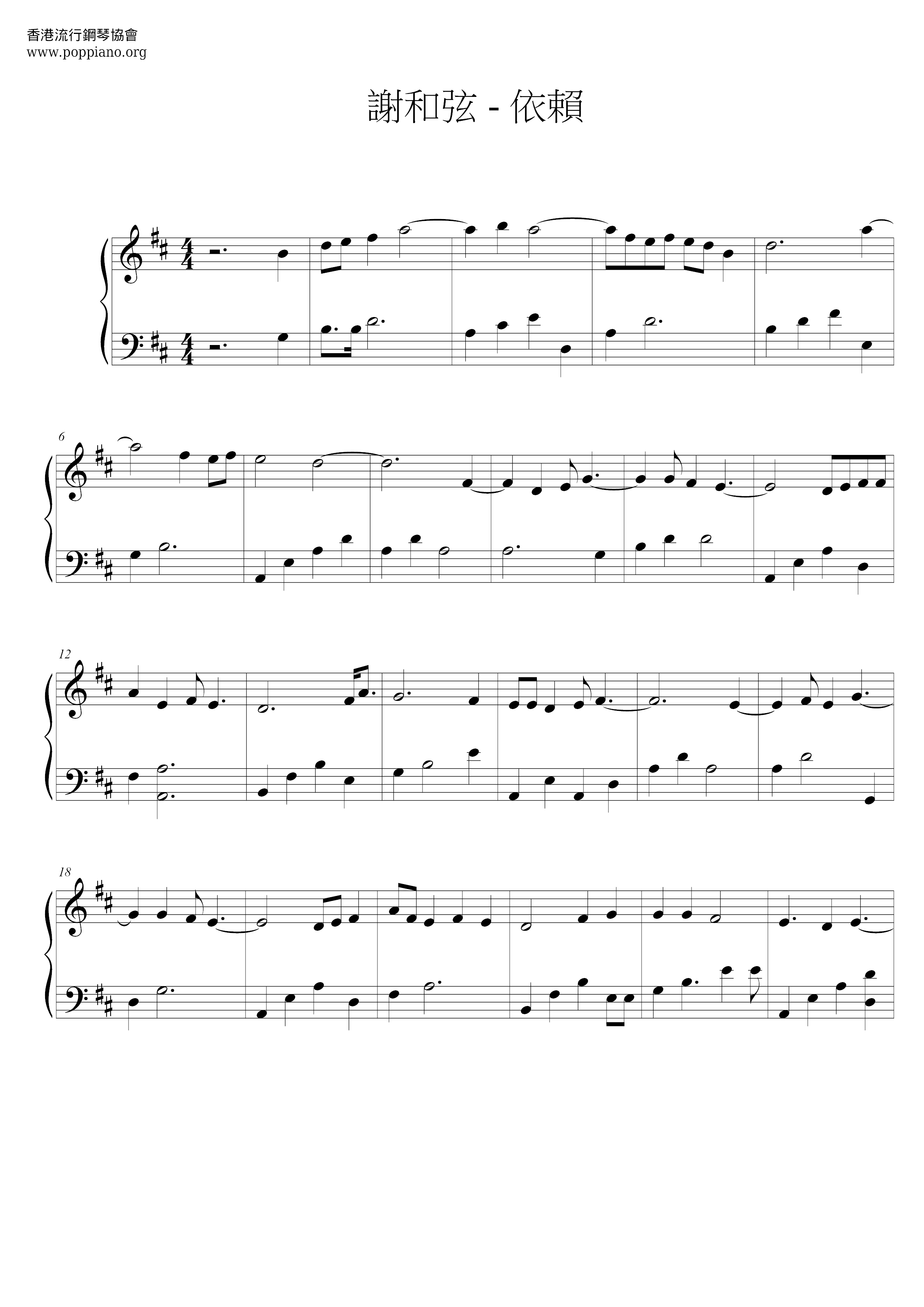 Dependence Score