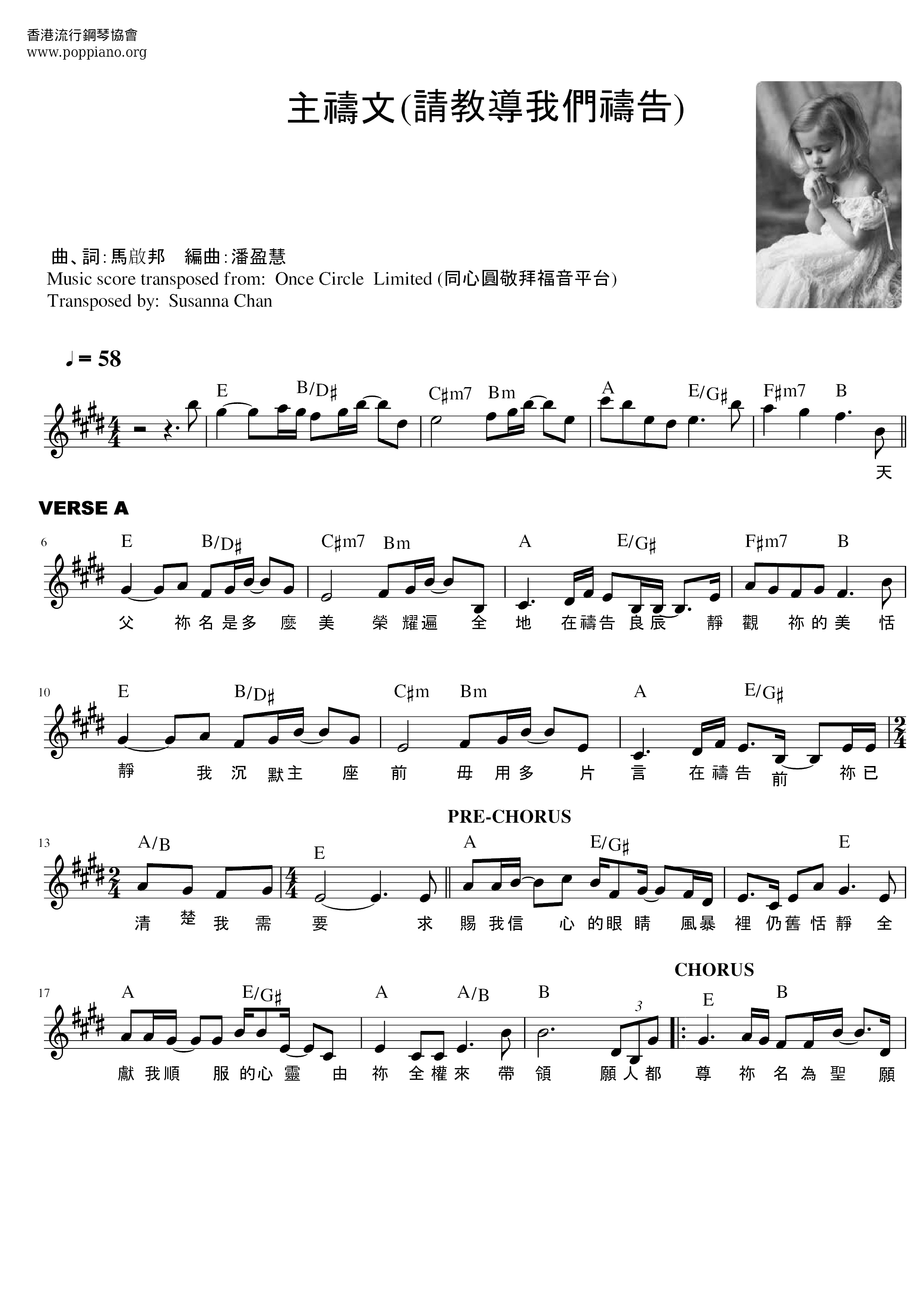 Lord's Prayer (Please Teach Us To Pray) Score