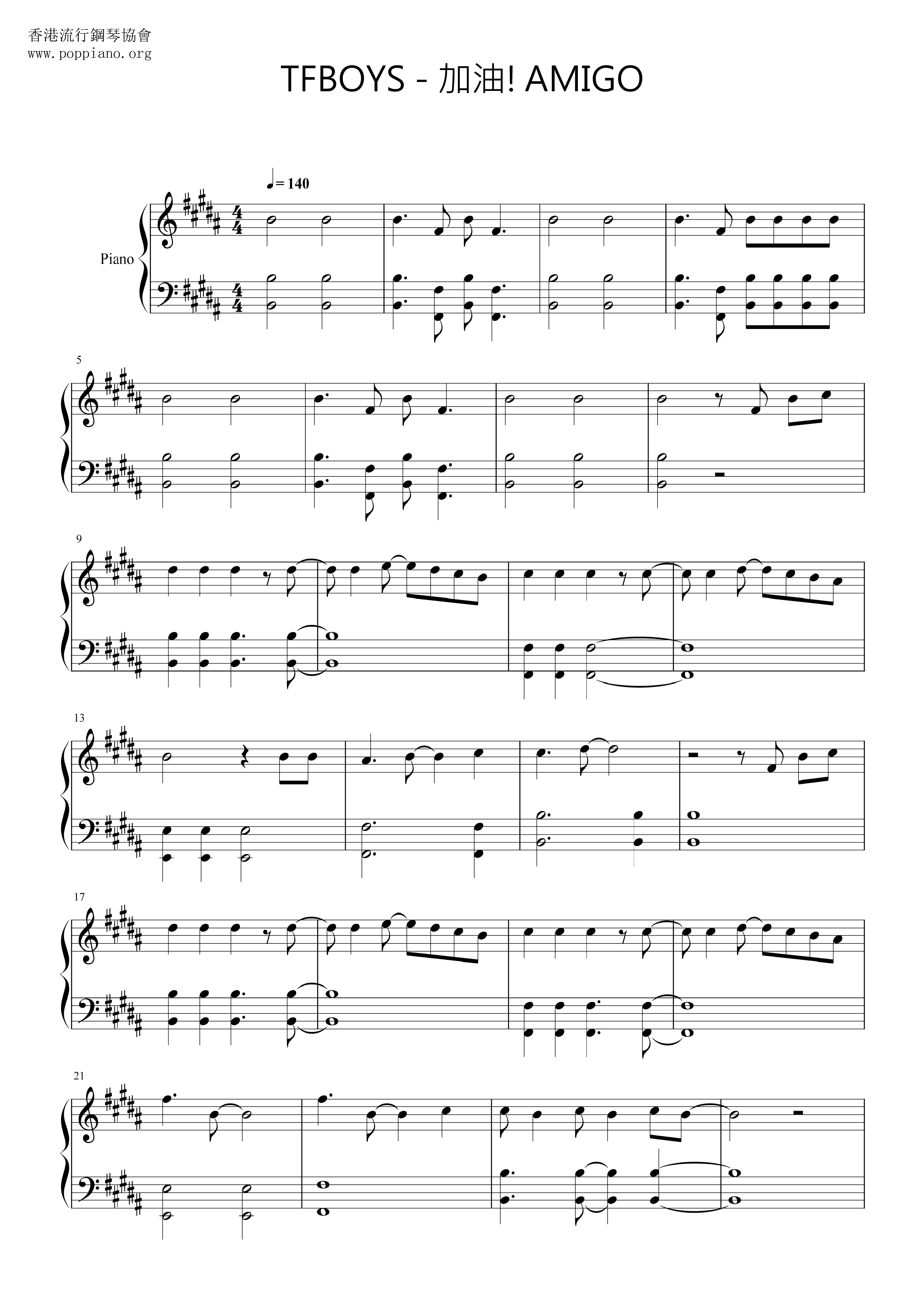 加油! AMIGO琴譜