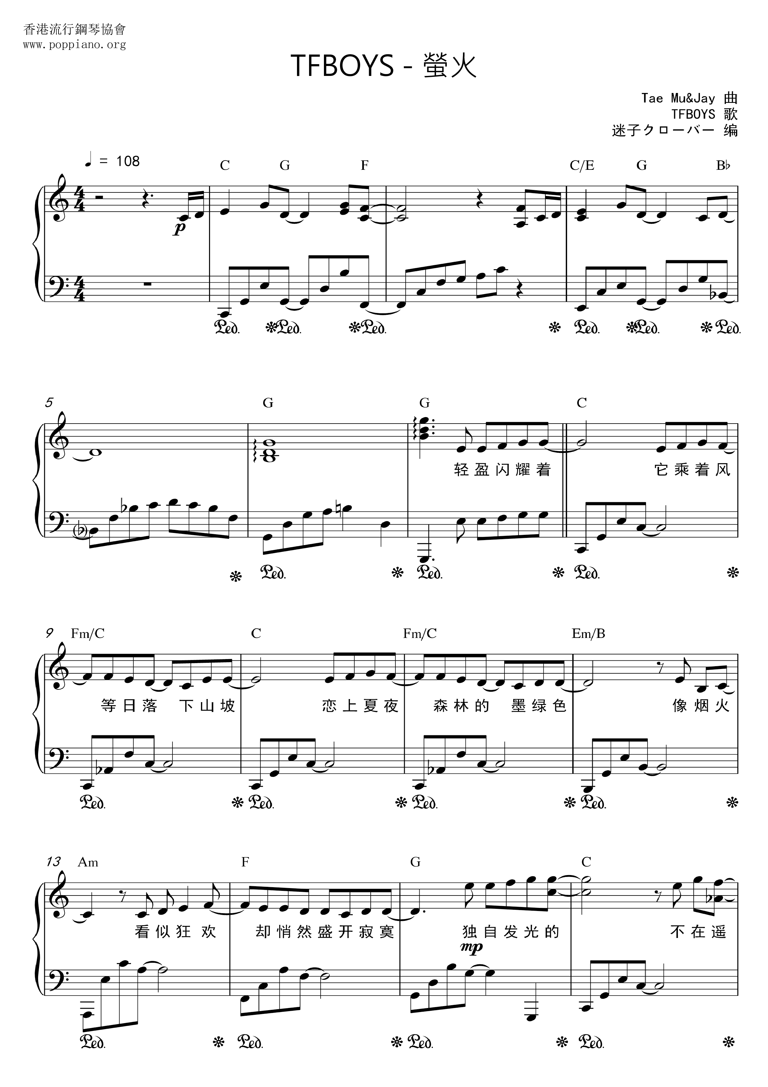 Firefly Score