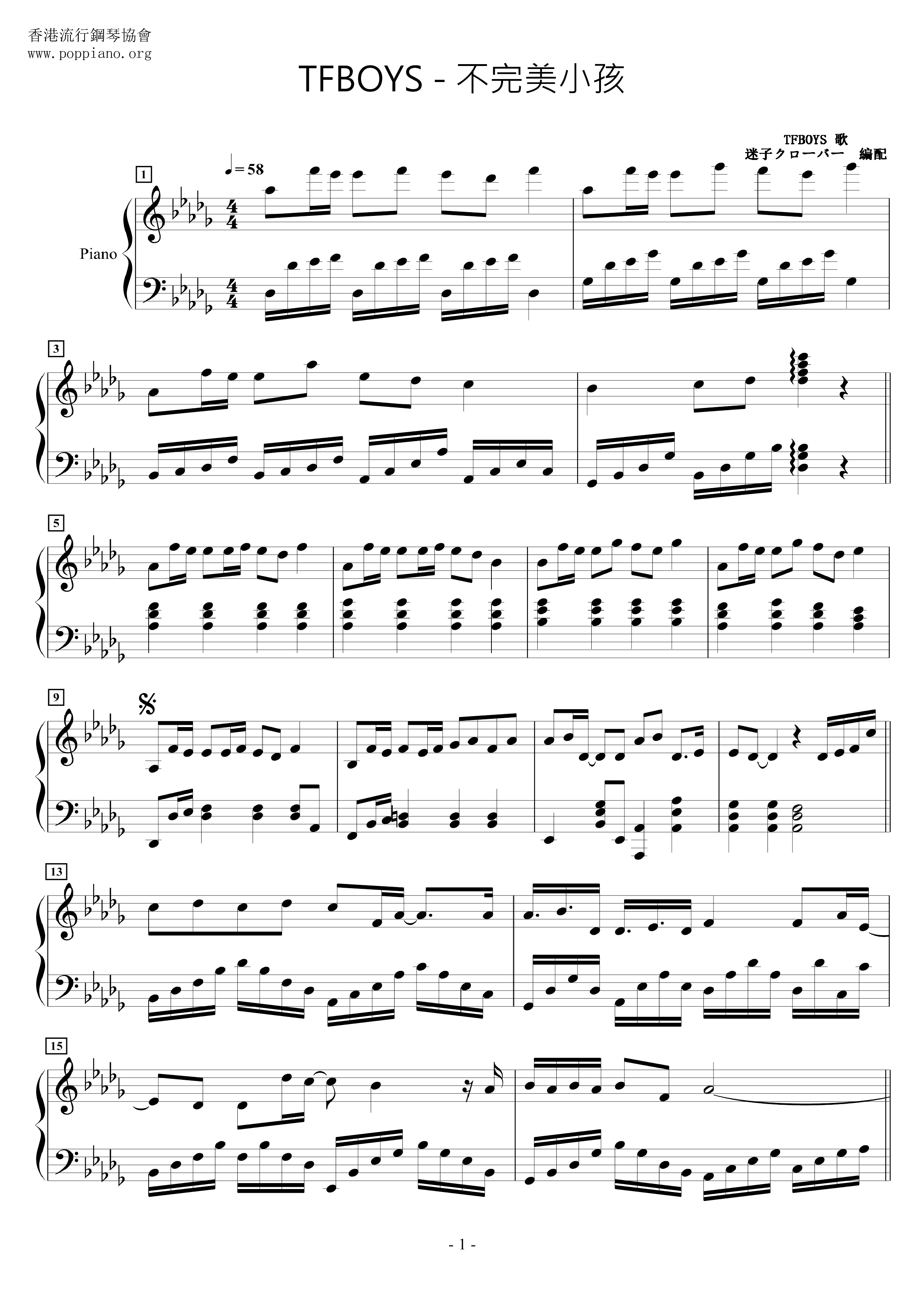 Imperfect Child Score