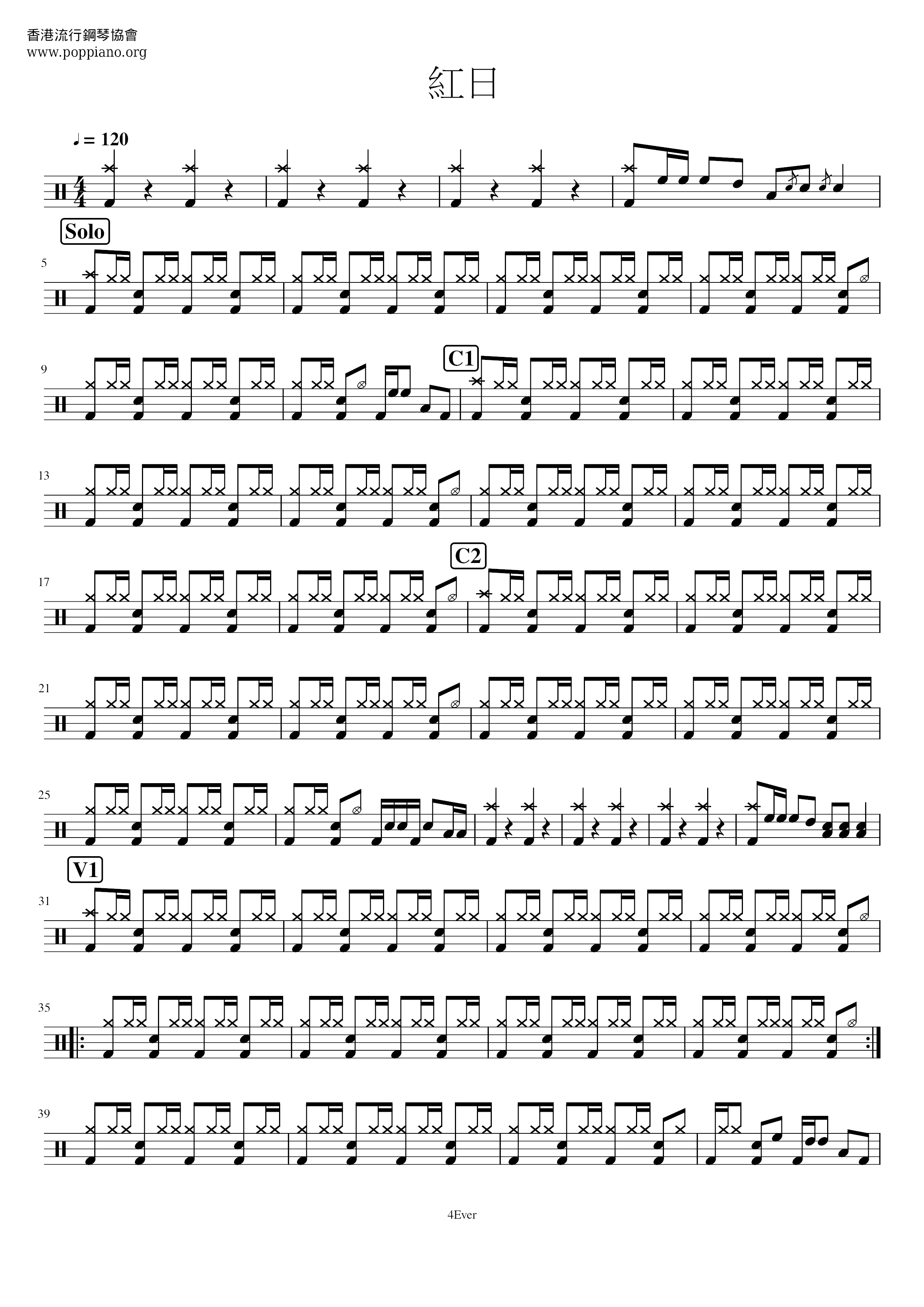 紅日 - 電視劇「他來自天堂」主題曲ピアノ譜