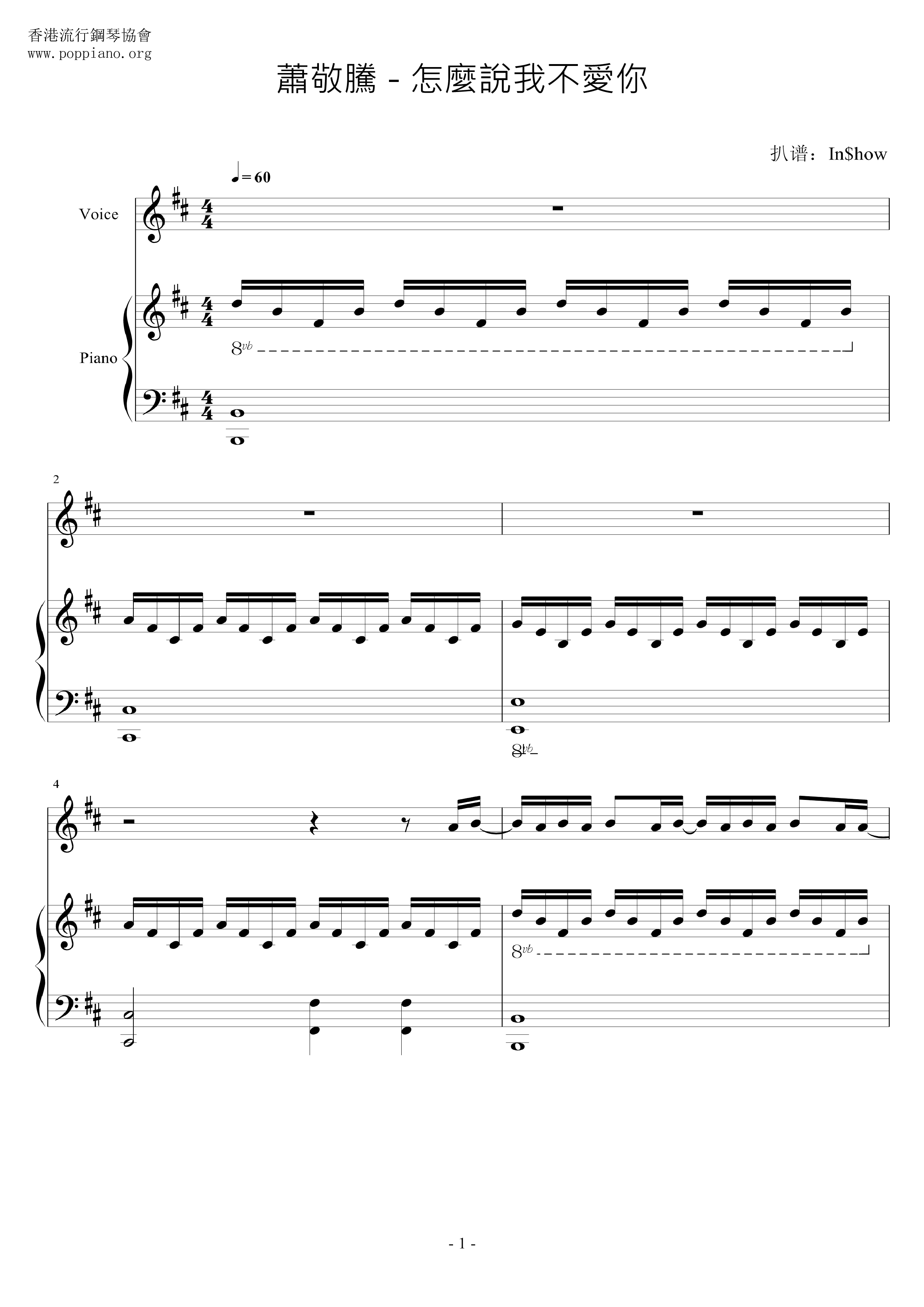 How To Say I Don't Love You Score