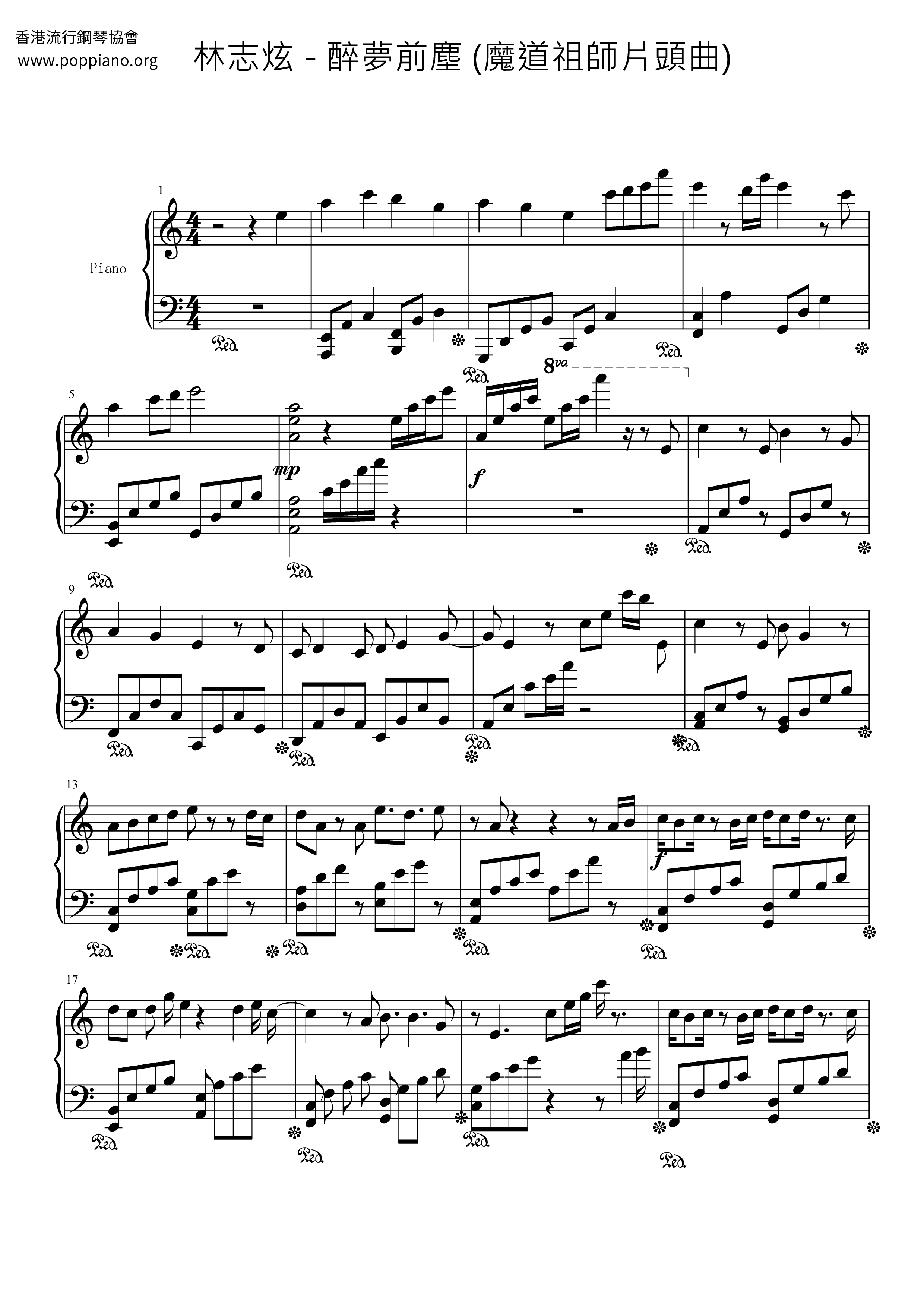 Drunken Dream (Dance Of The Magician Grandmaster) Score