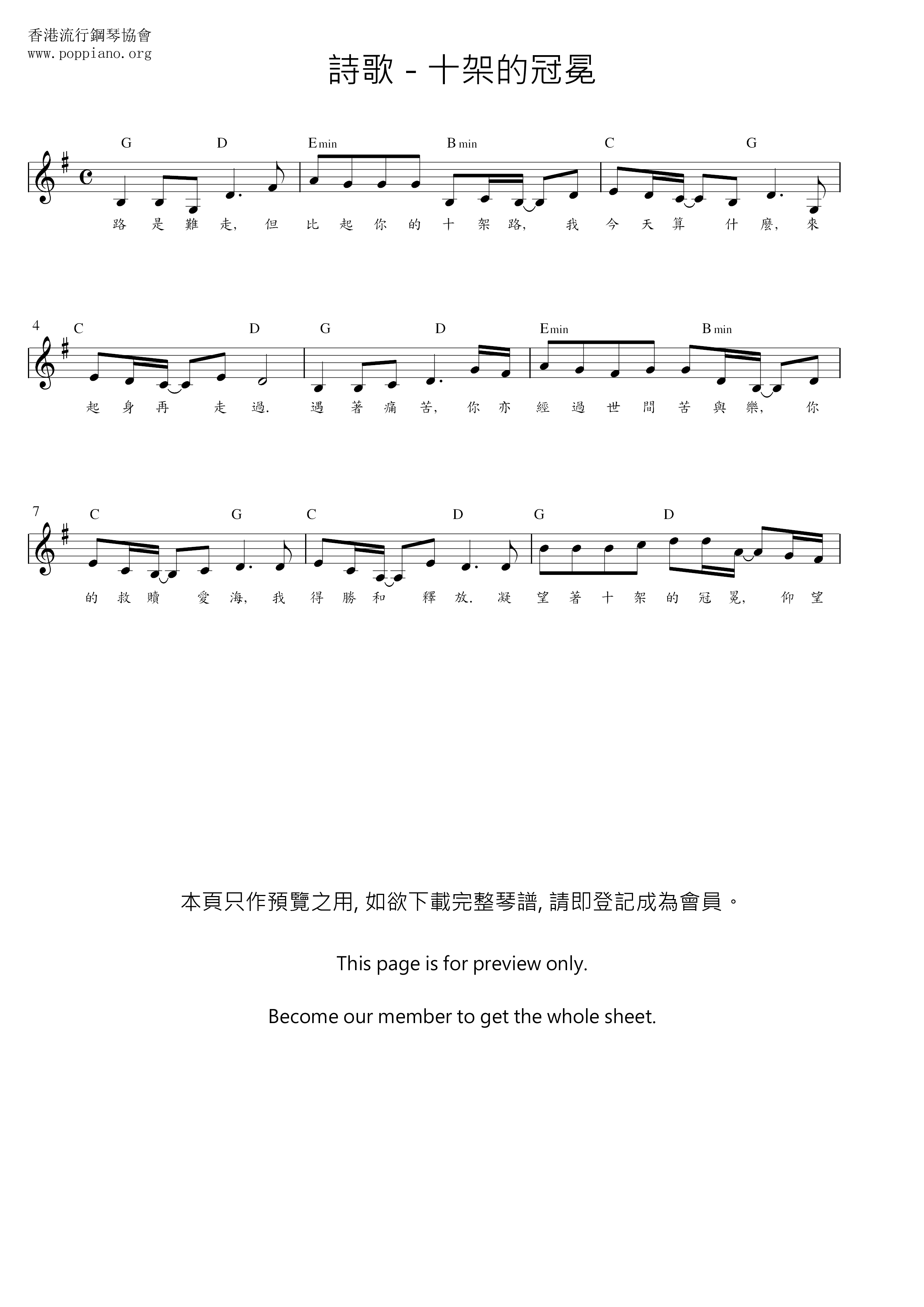 The Crown Of The Cross Score