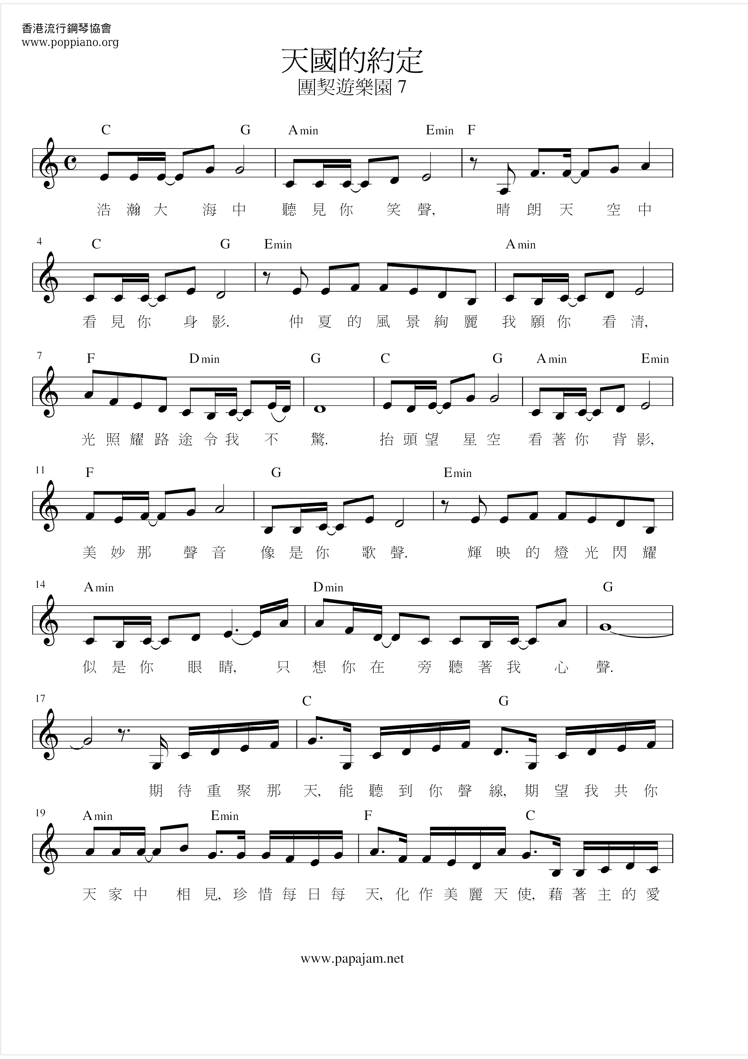 The Promise Of Heaven Score