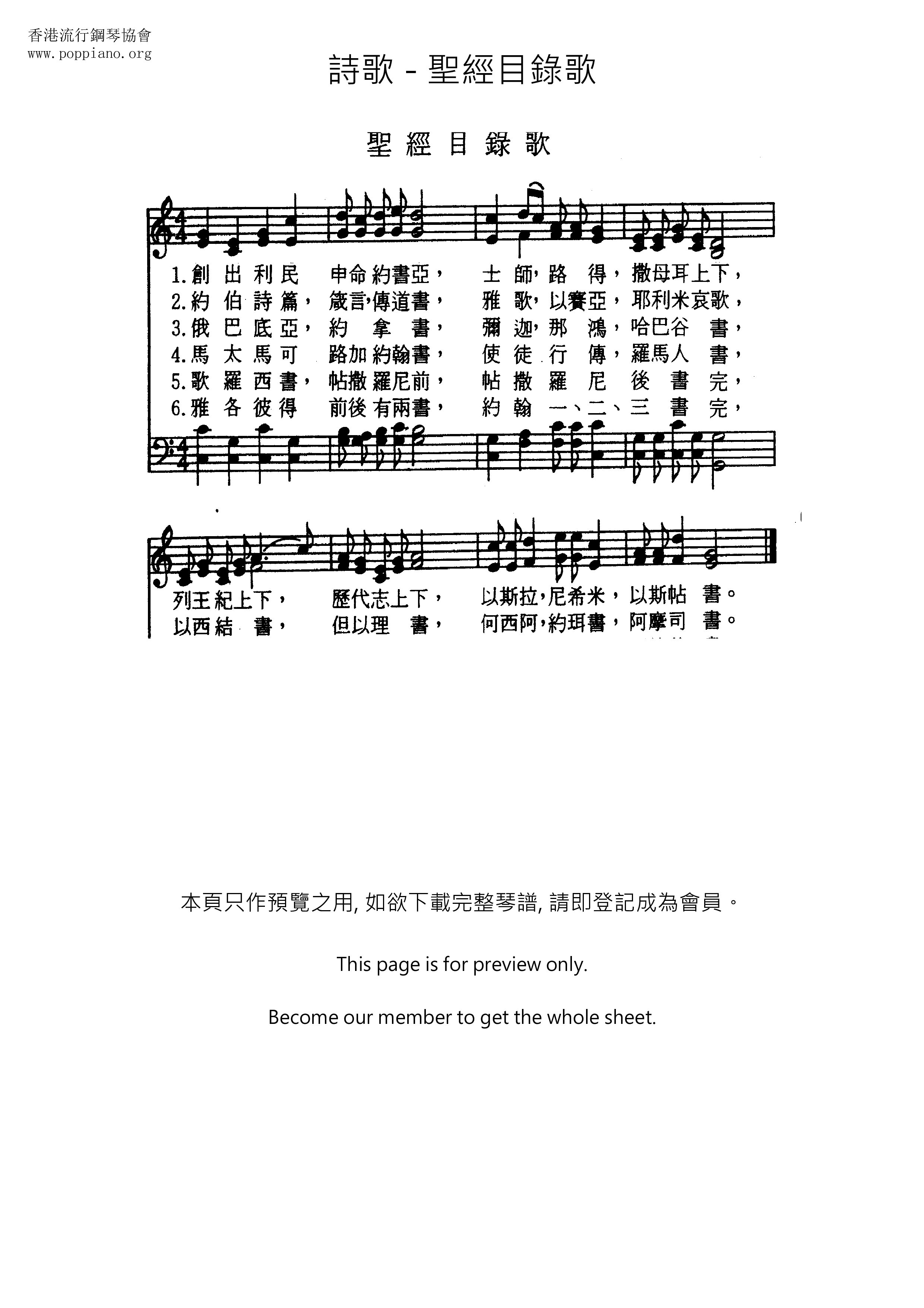 The Bible Catalogue Song Score