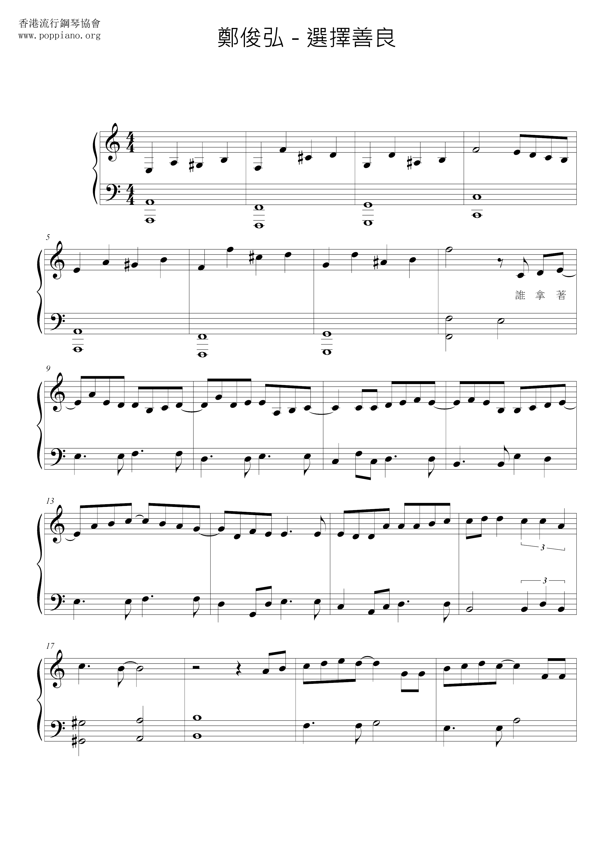 Choosing Kindness (White Strongman Theme Song) Score