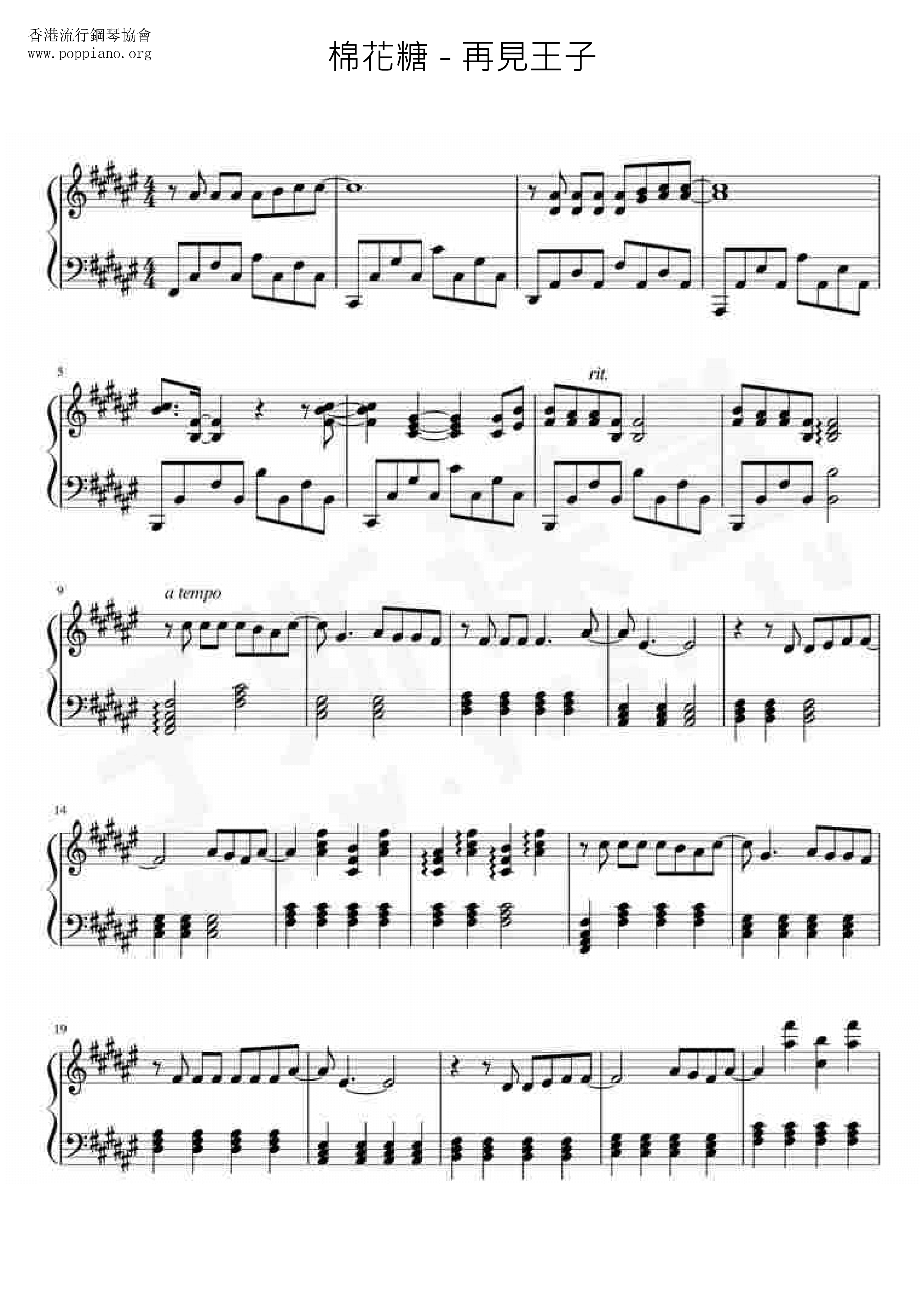 Goodbye Prince Score