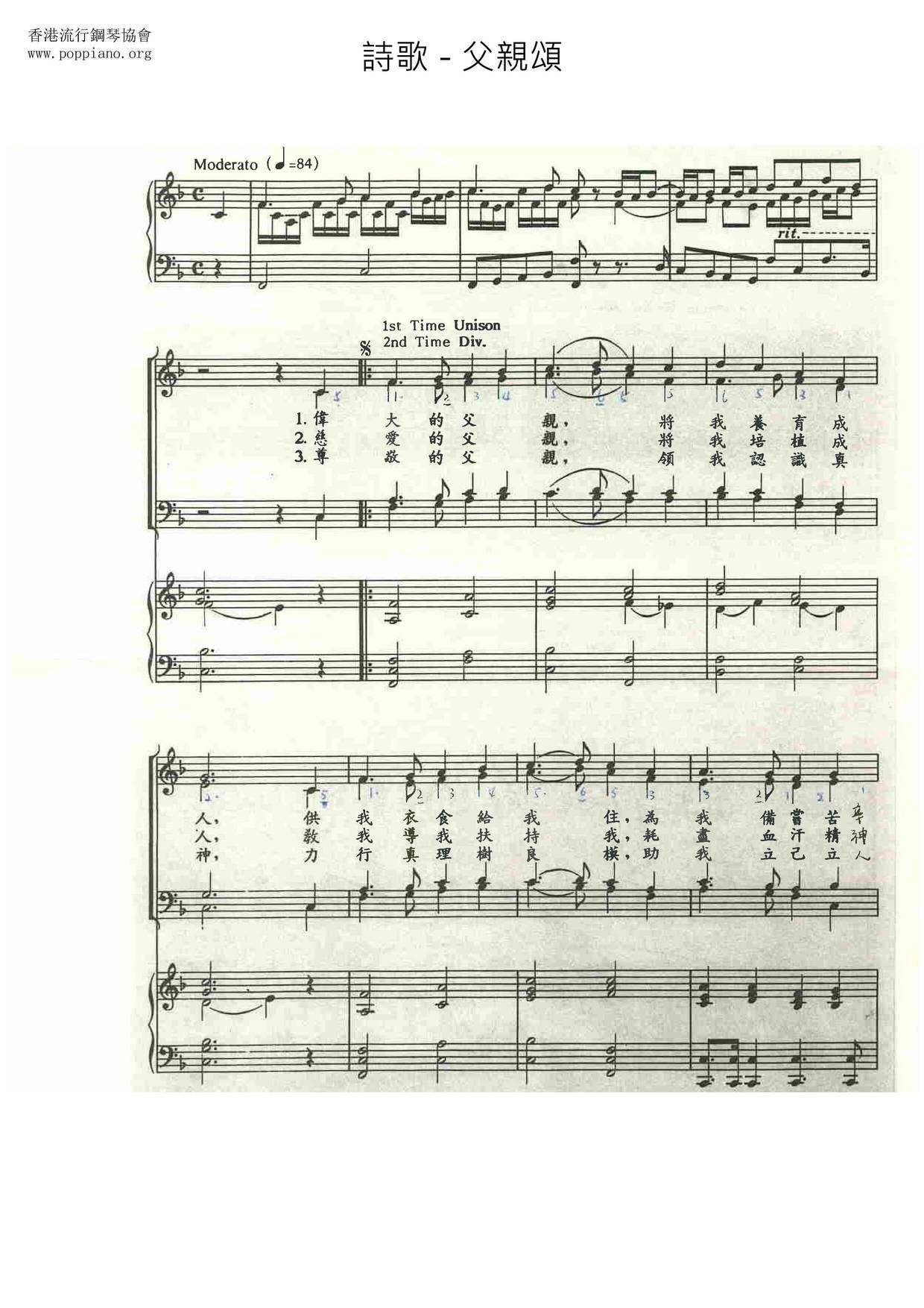 Father Song Score