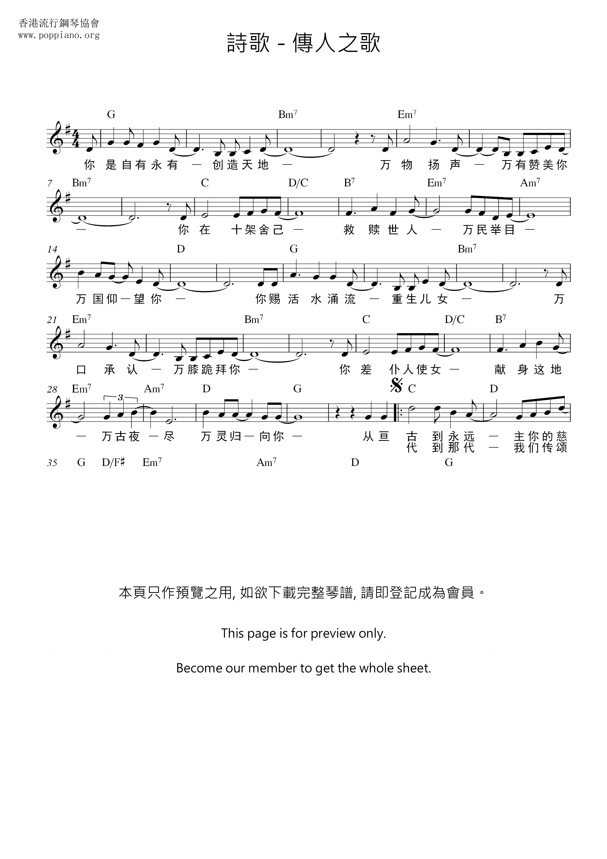 Song Of The Predecessor Score
