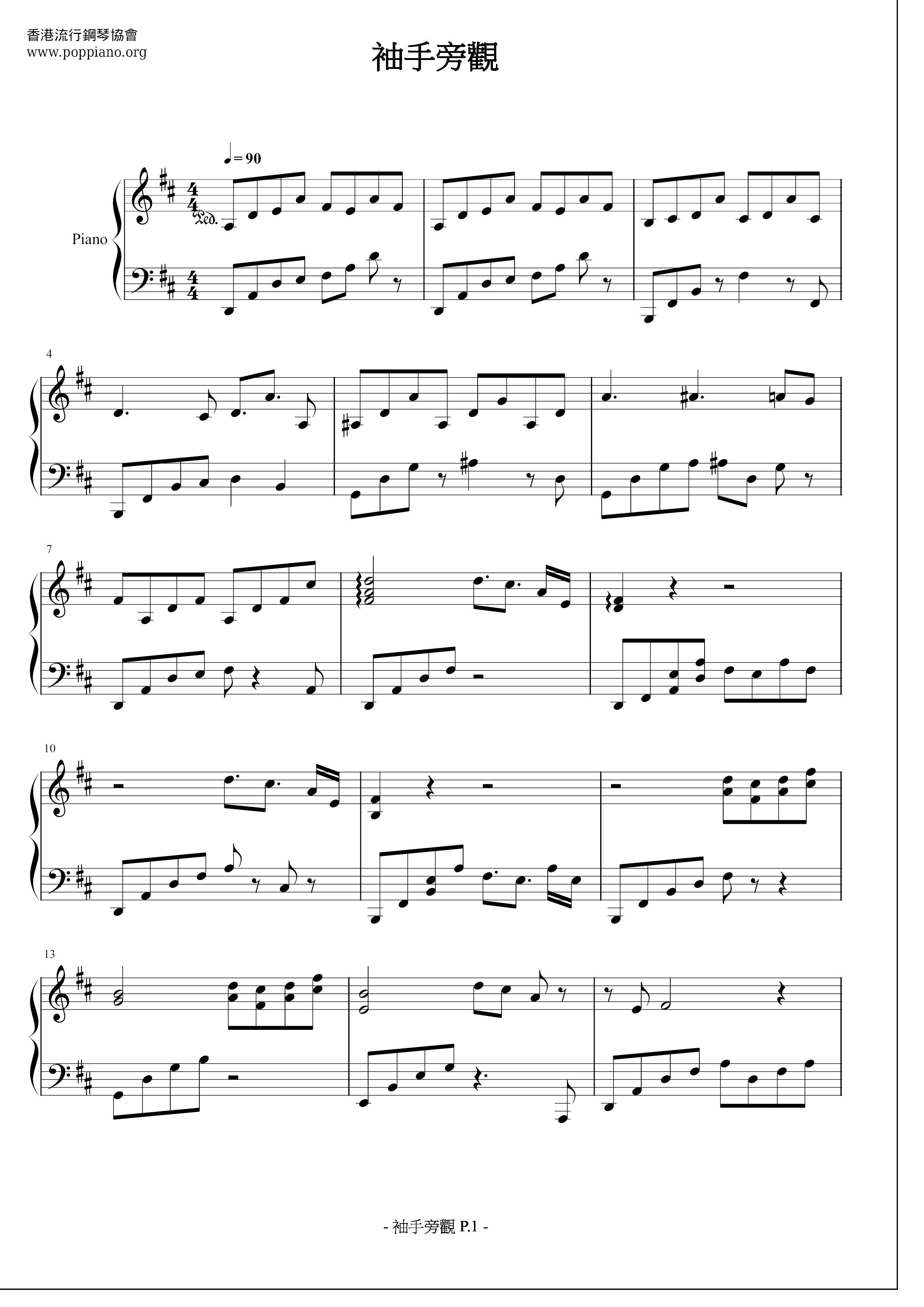 Cast A Cold Eye Score