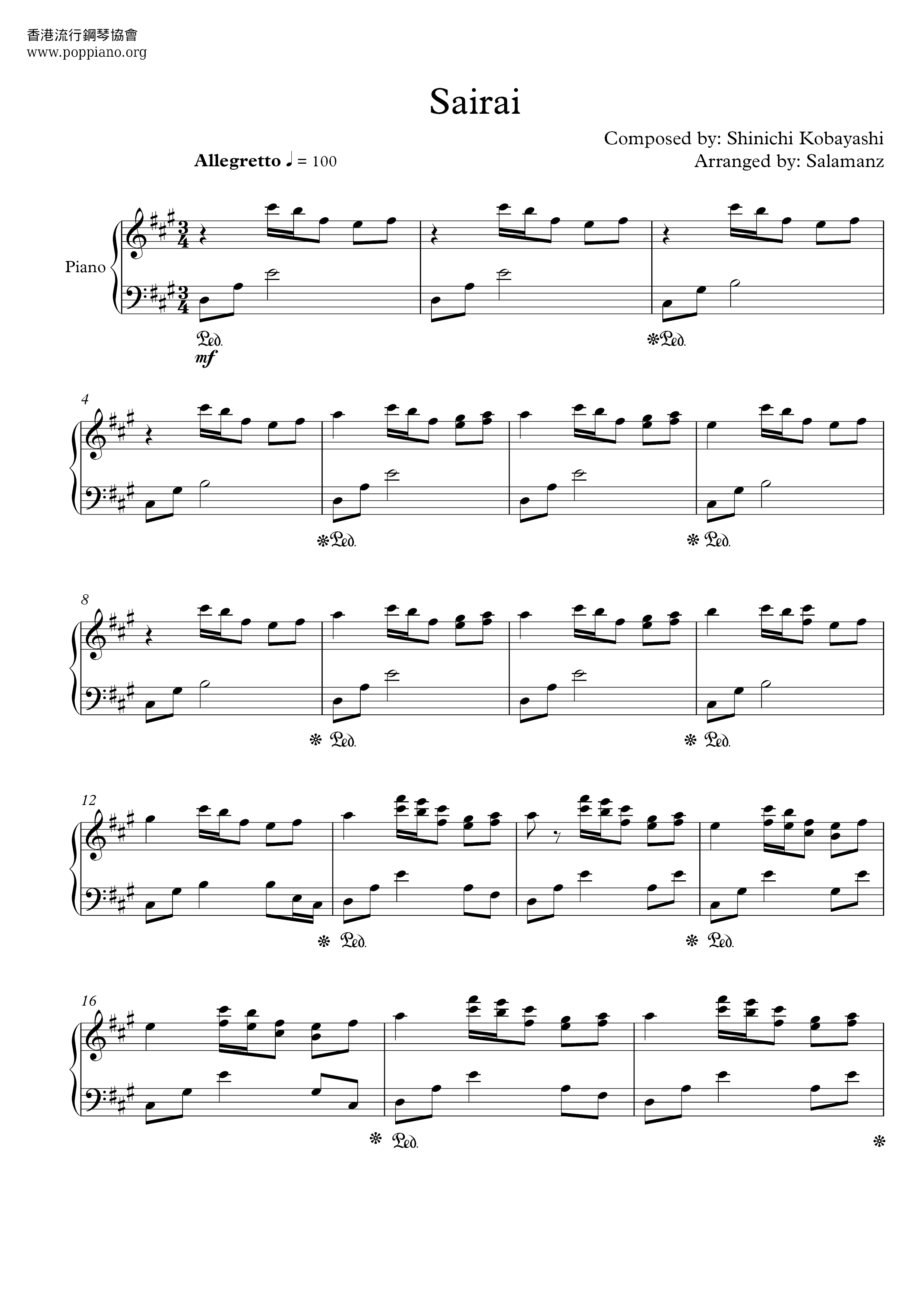 Deemo-Sarai Score