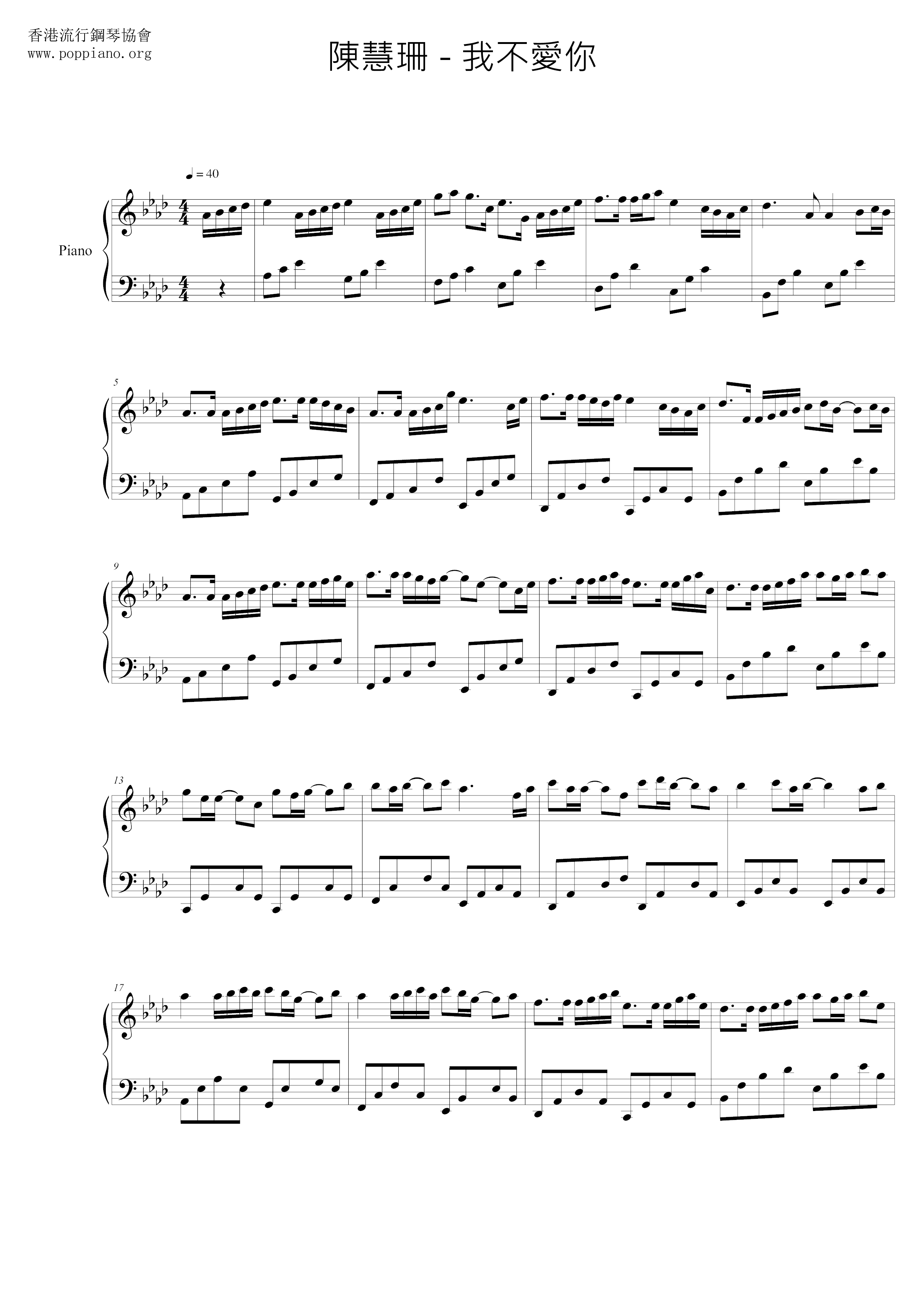 I Don't Love You Score