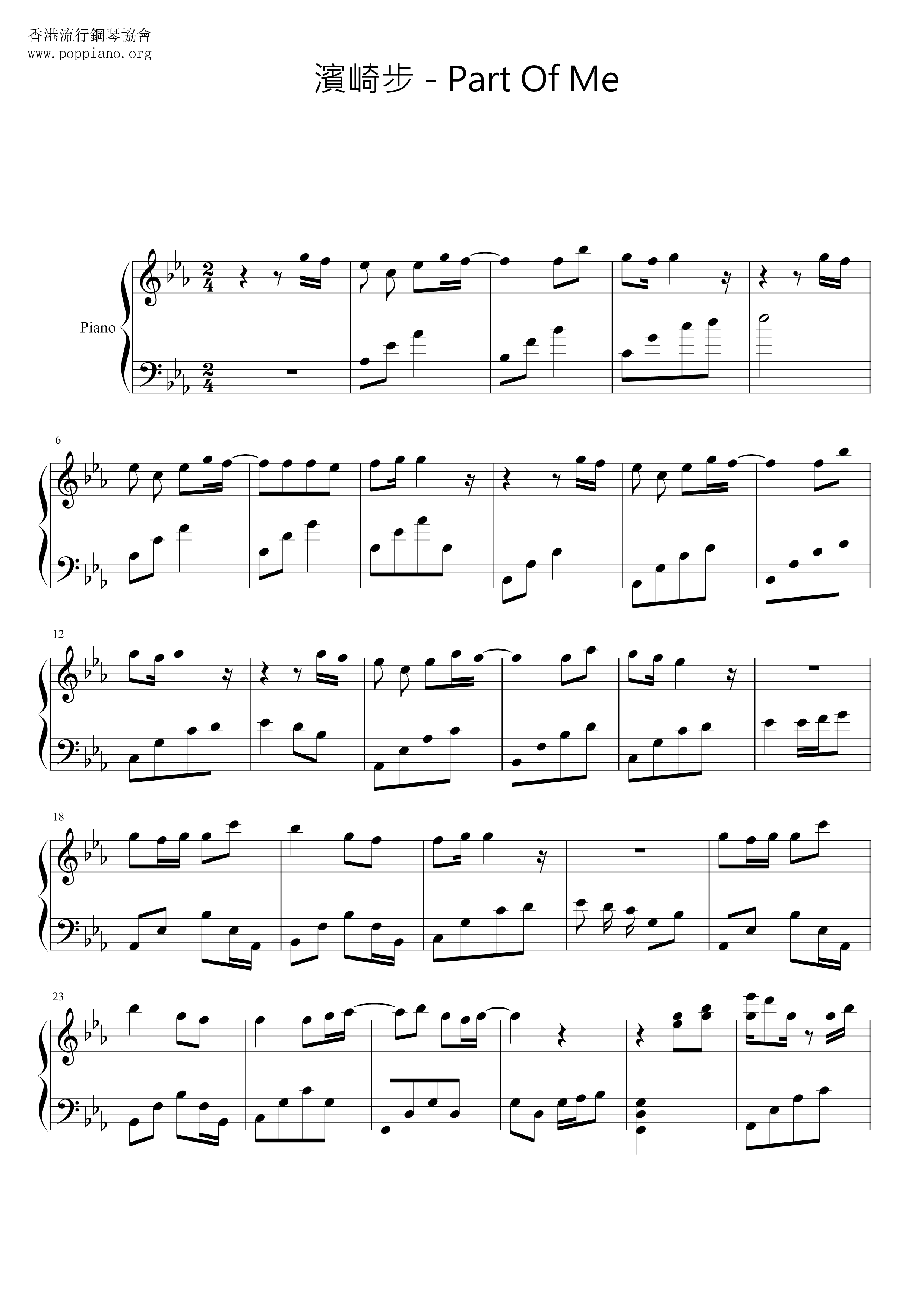 Part Of Me琴谱