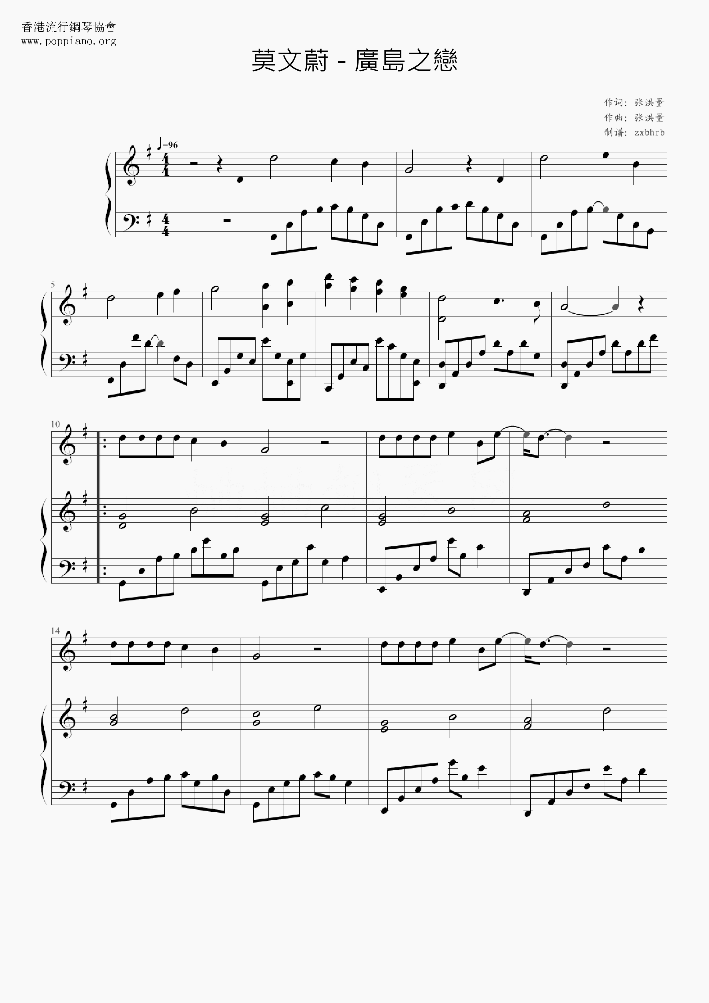 Hiroshima Love Score