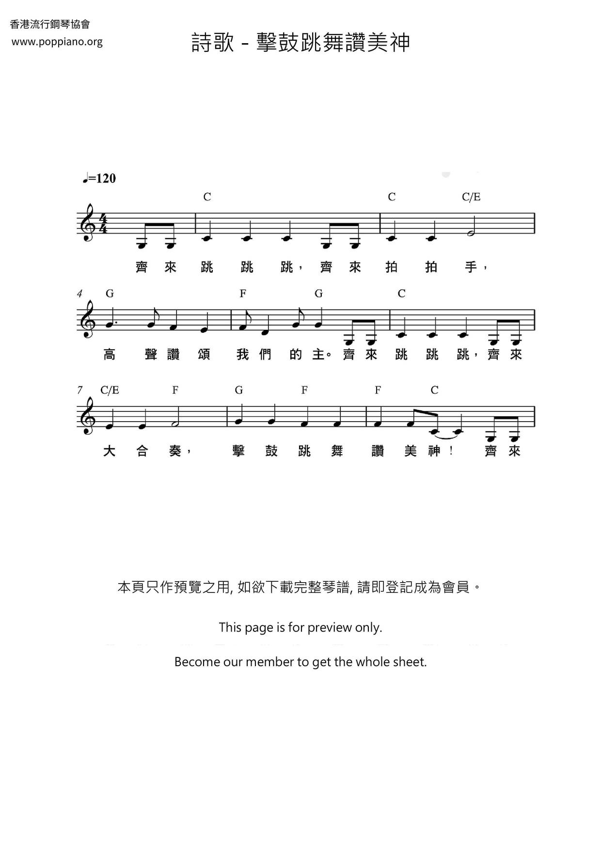 Praise God By Drumming And Dancing Score