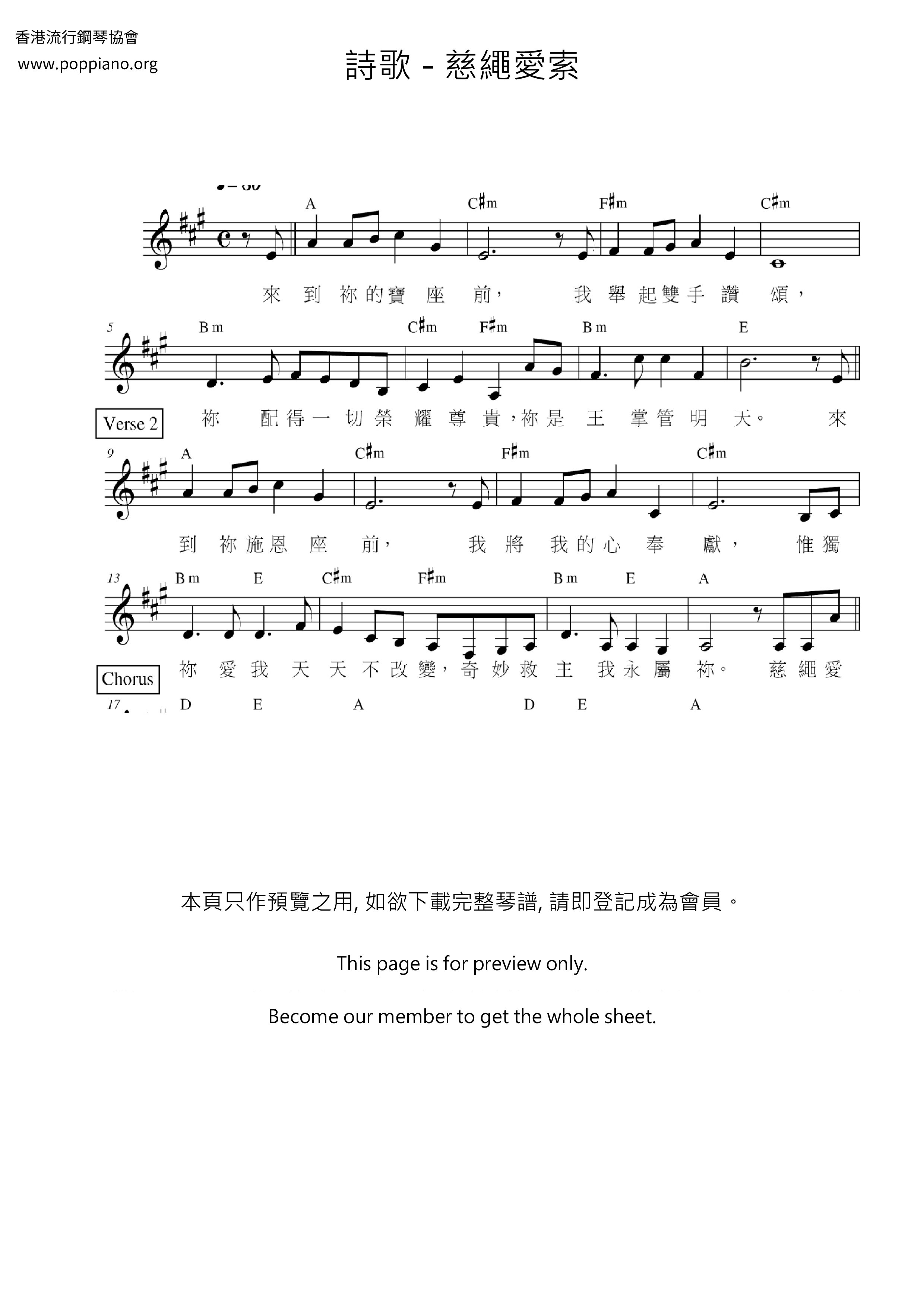 Tszsei Aisuo Score