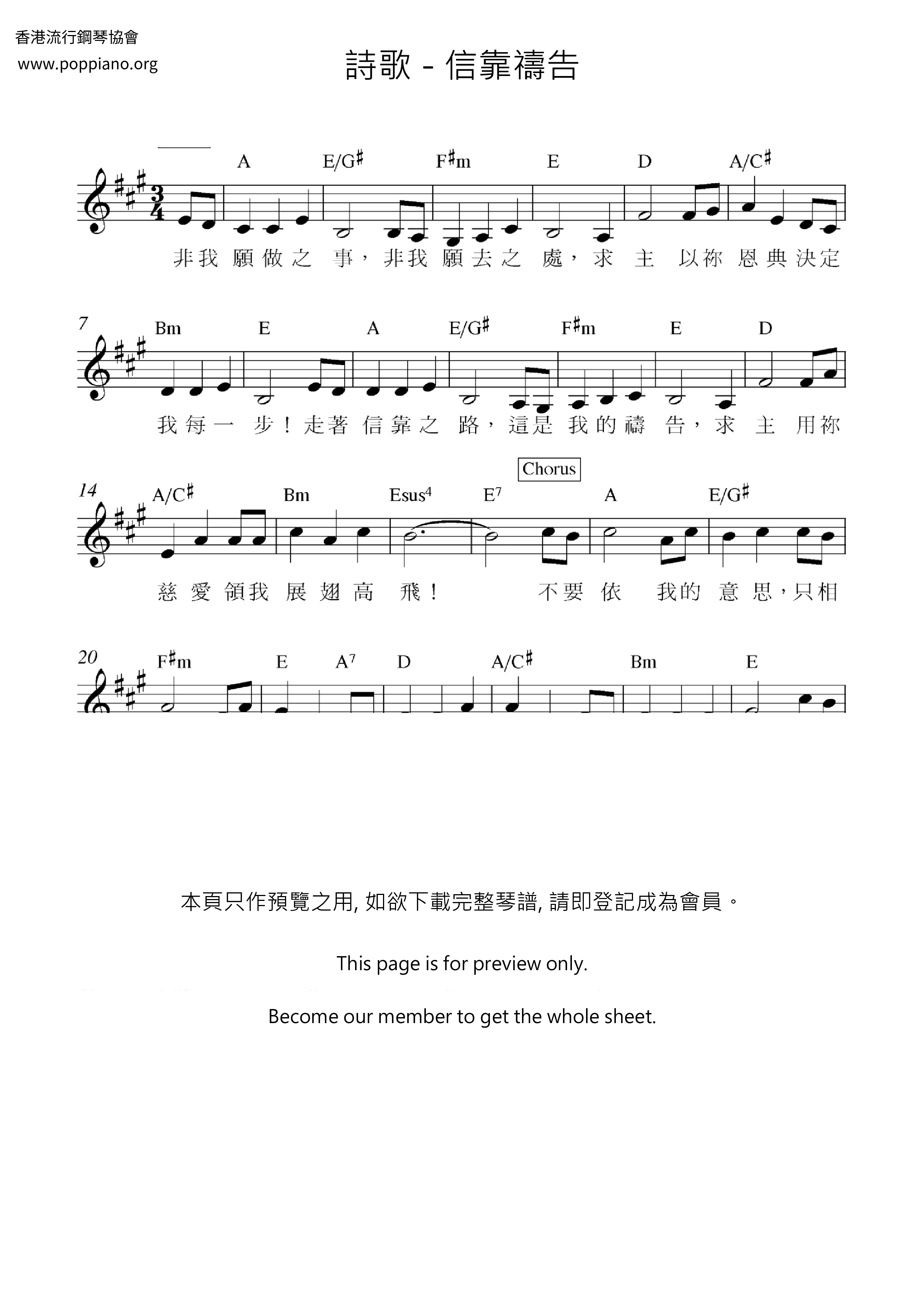 Believe In Prayer Score