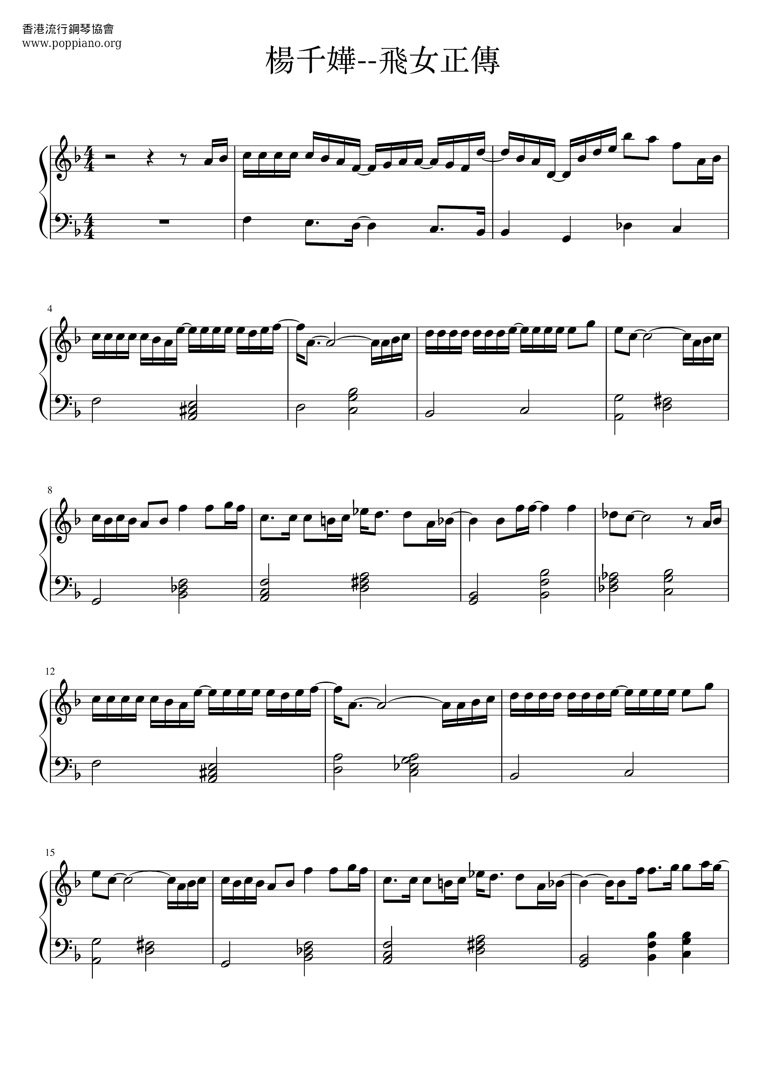 Fei Zheng Zheng Zhuan Score