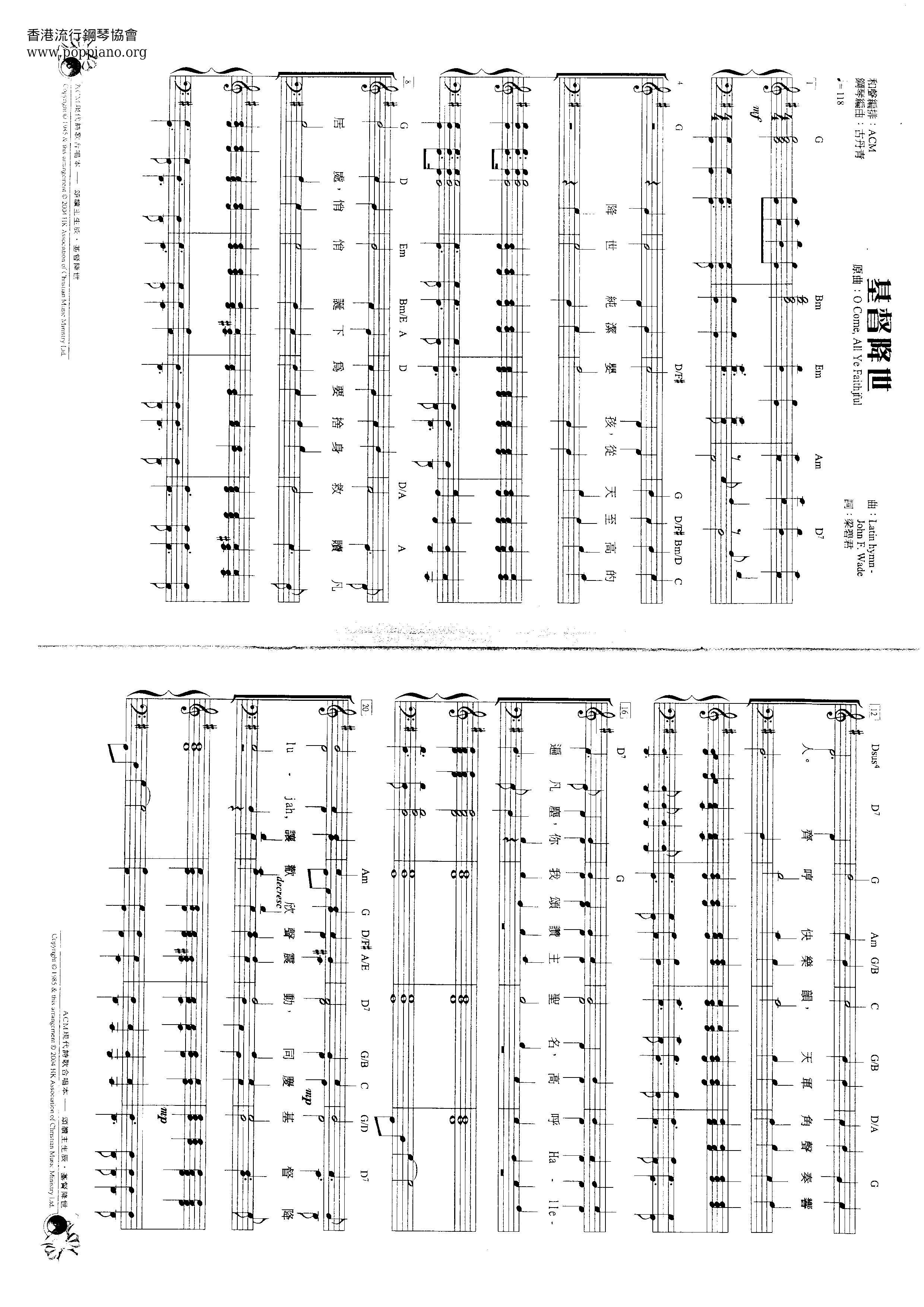 基督降世琴譜