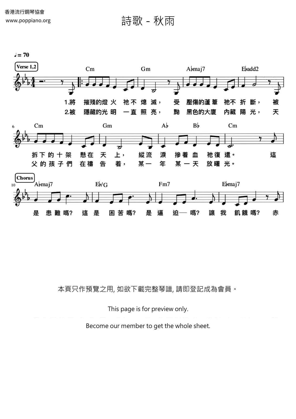 Qiuyu Score