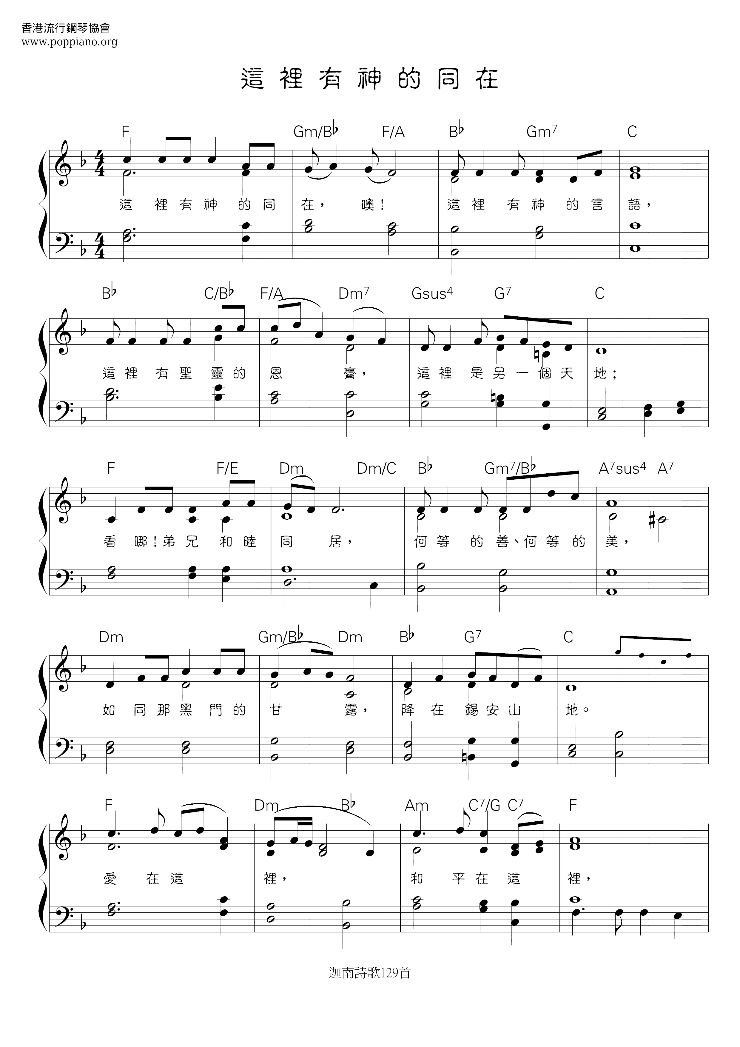 Here The Presence Of God Score