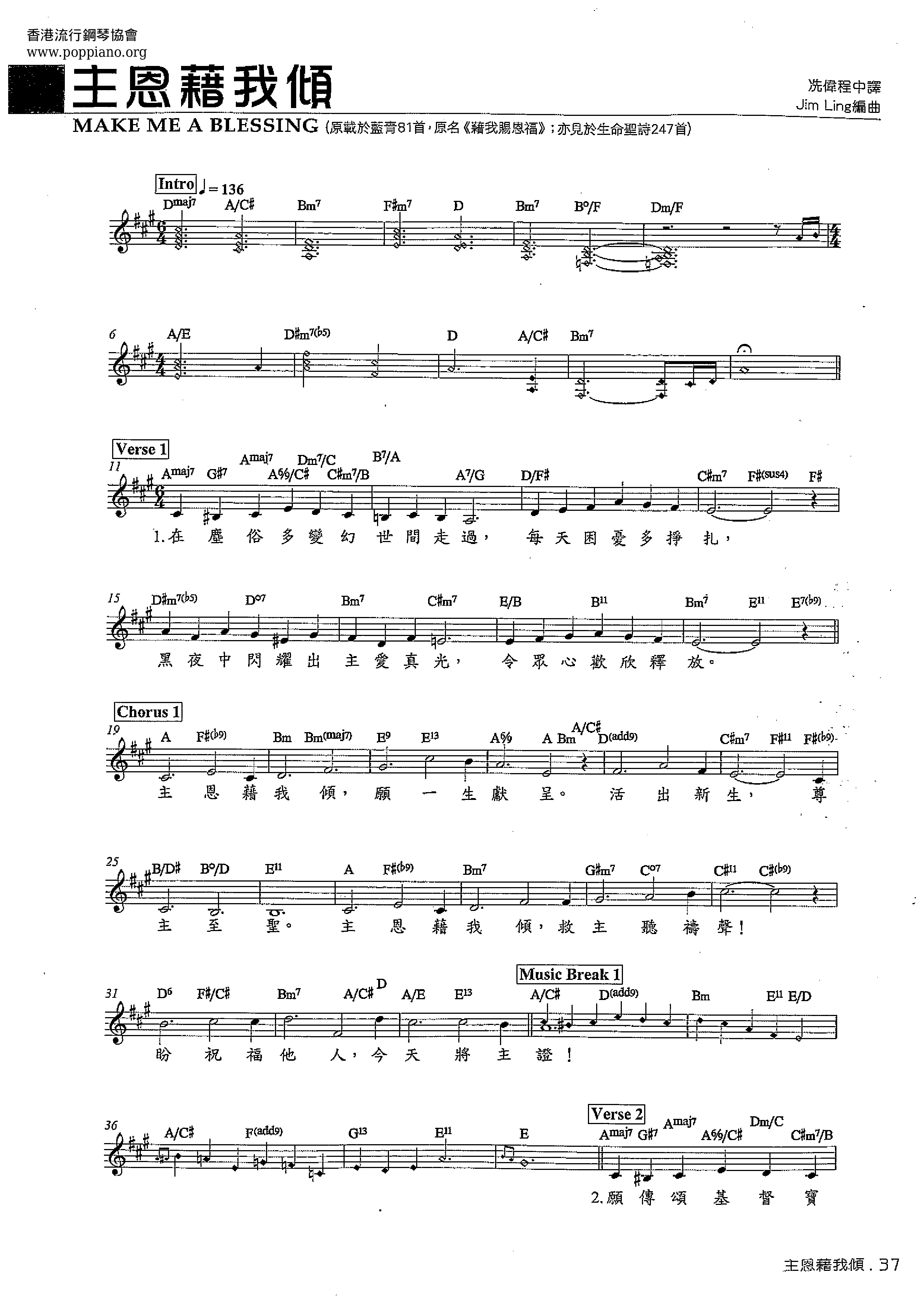 Lord's Grace By Me Score