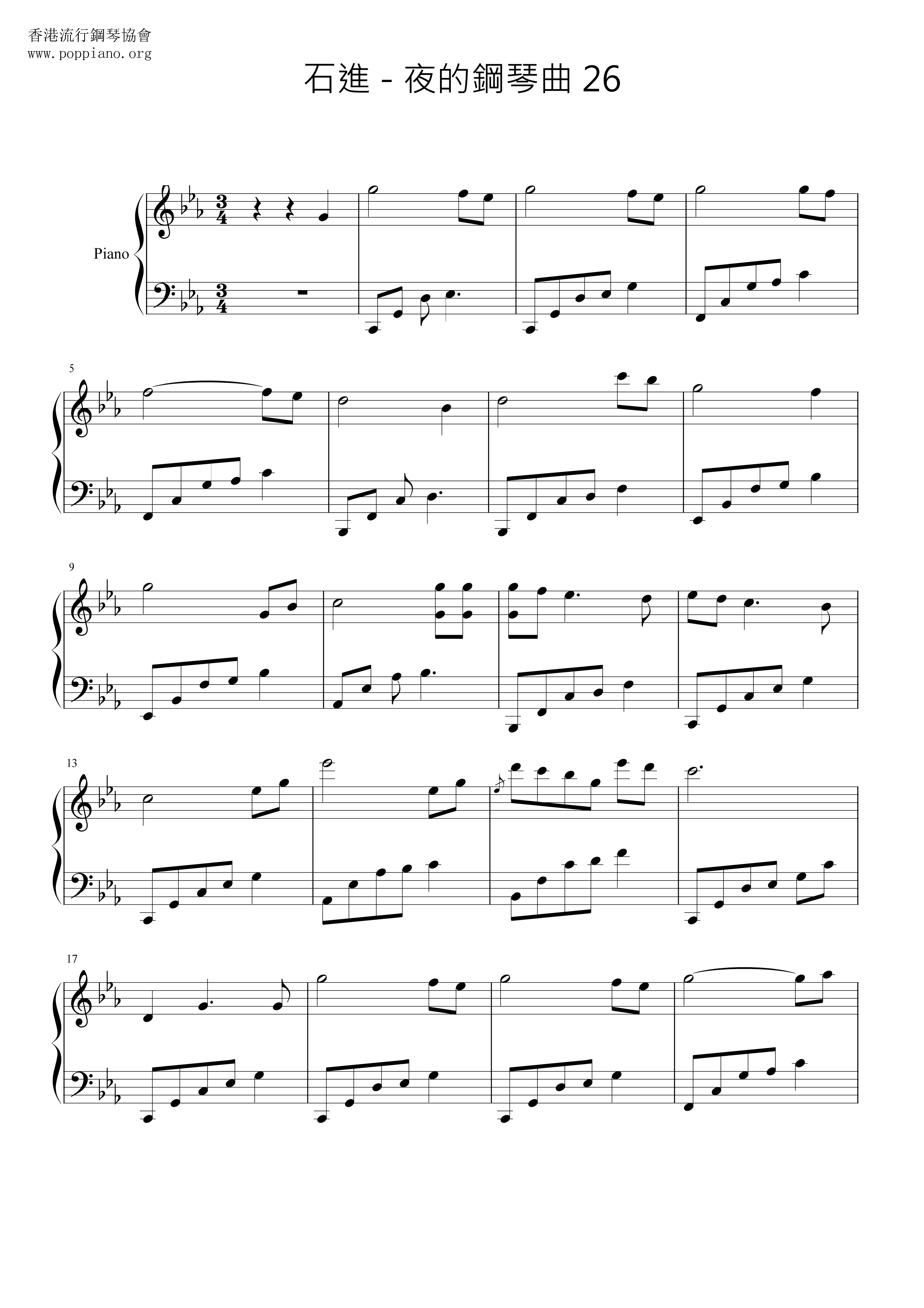 夜的鋼琴曲 26ピアノ譜
