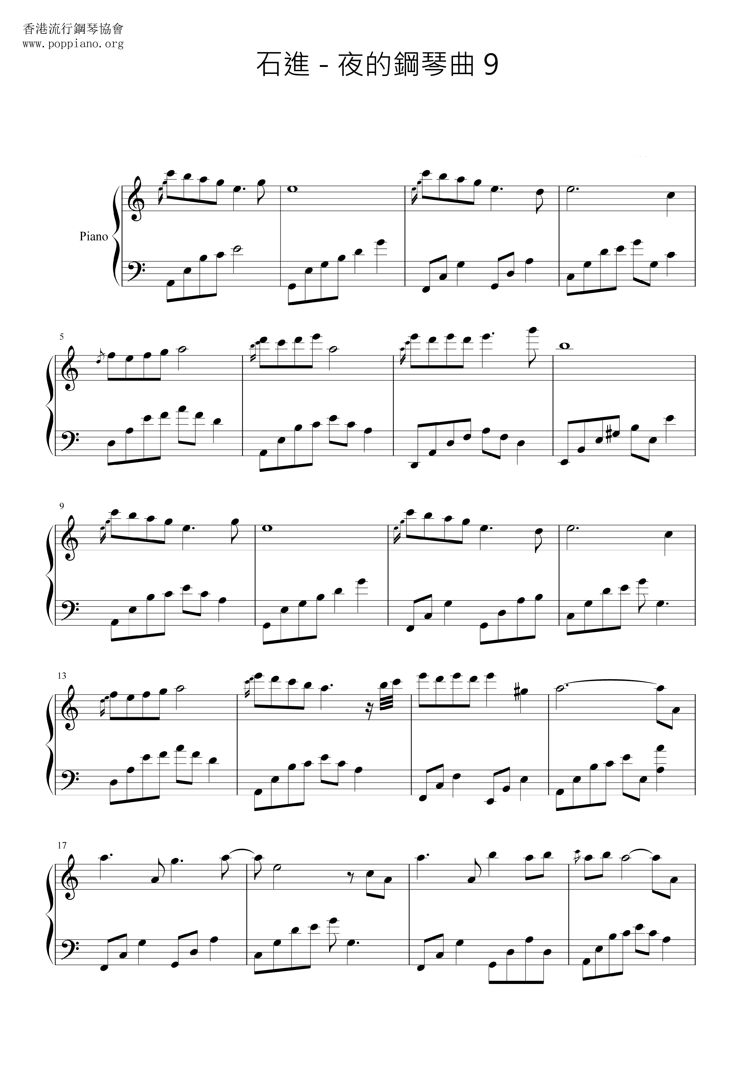 夜的鋼琴曲 9ピアノ譜